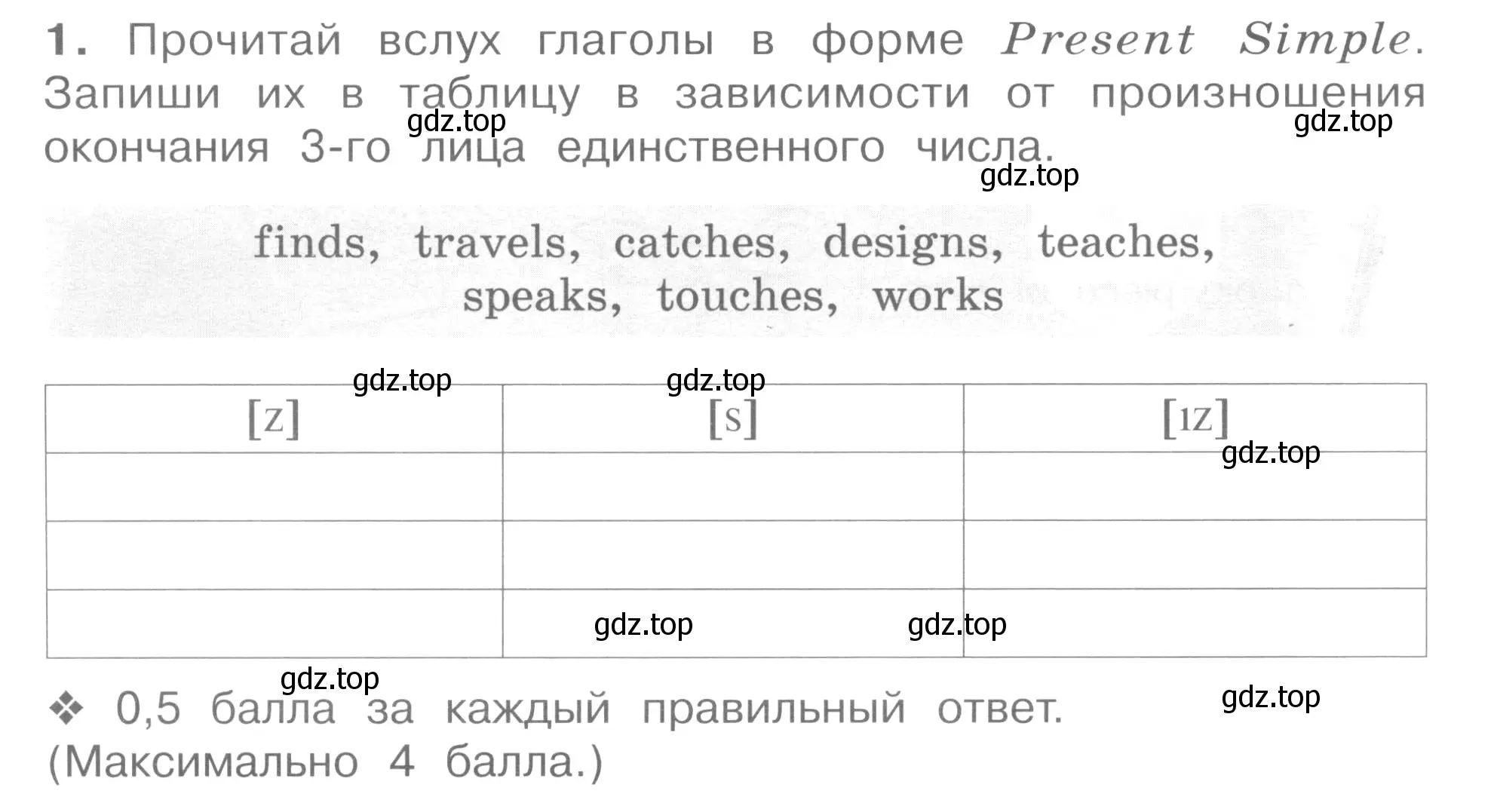 Условие номер 1 (страница 86) гдз по английскому языку 4 класс Вербицкая, Эббс, рабочая тетрадь