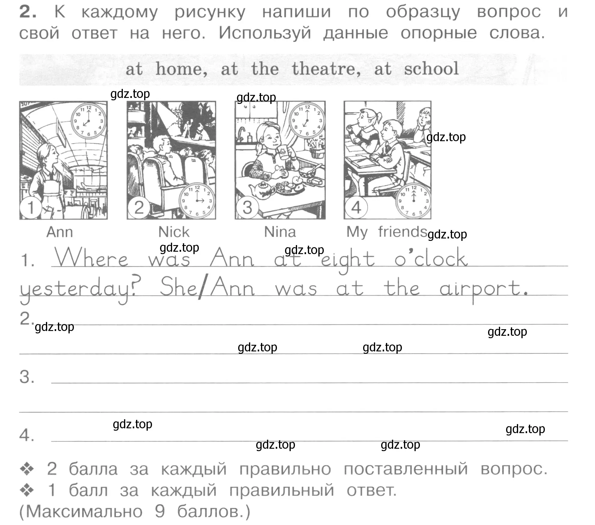 Условие номер 2 (страница 86) гдз по английскому языку 4 класс Вербицкая, Эббс, рабочая тетрадь