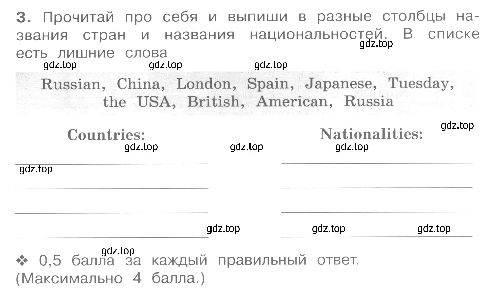 Условие номер 3 (страница 87) гдз по английскому языку 4 класс Вербицкая, Эббс, рабочая тетрадь