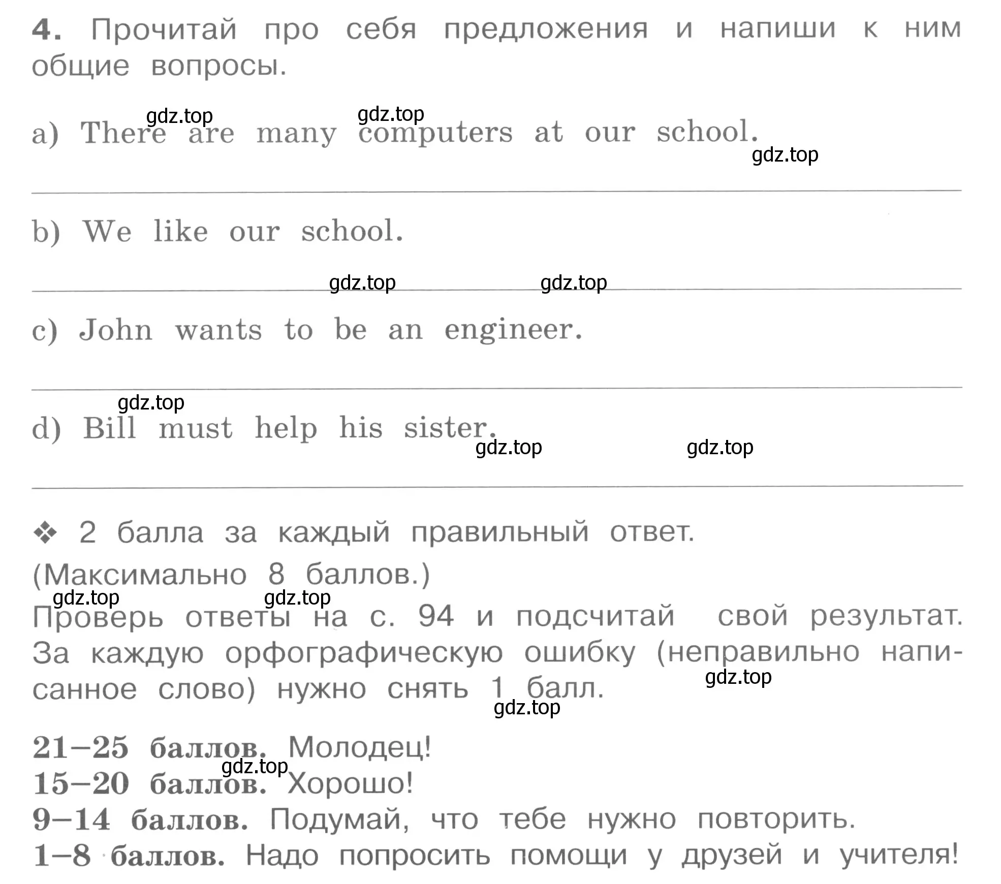 Условие номер 4 (страница 87) гдз по английскому языку 4 класс Вербицкая, Эббс, рабочая тетрадь