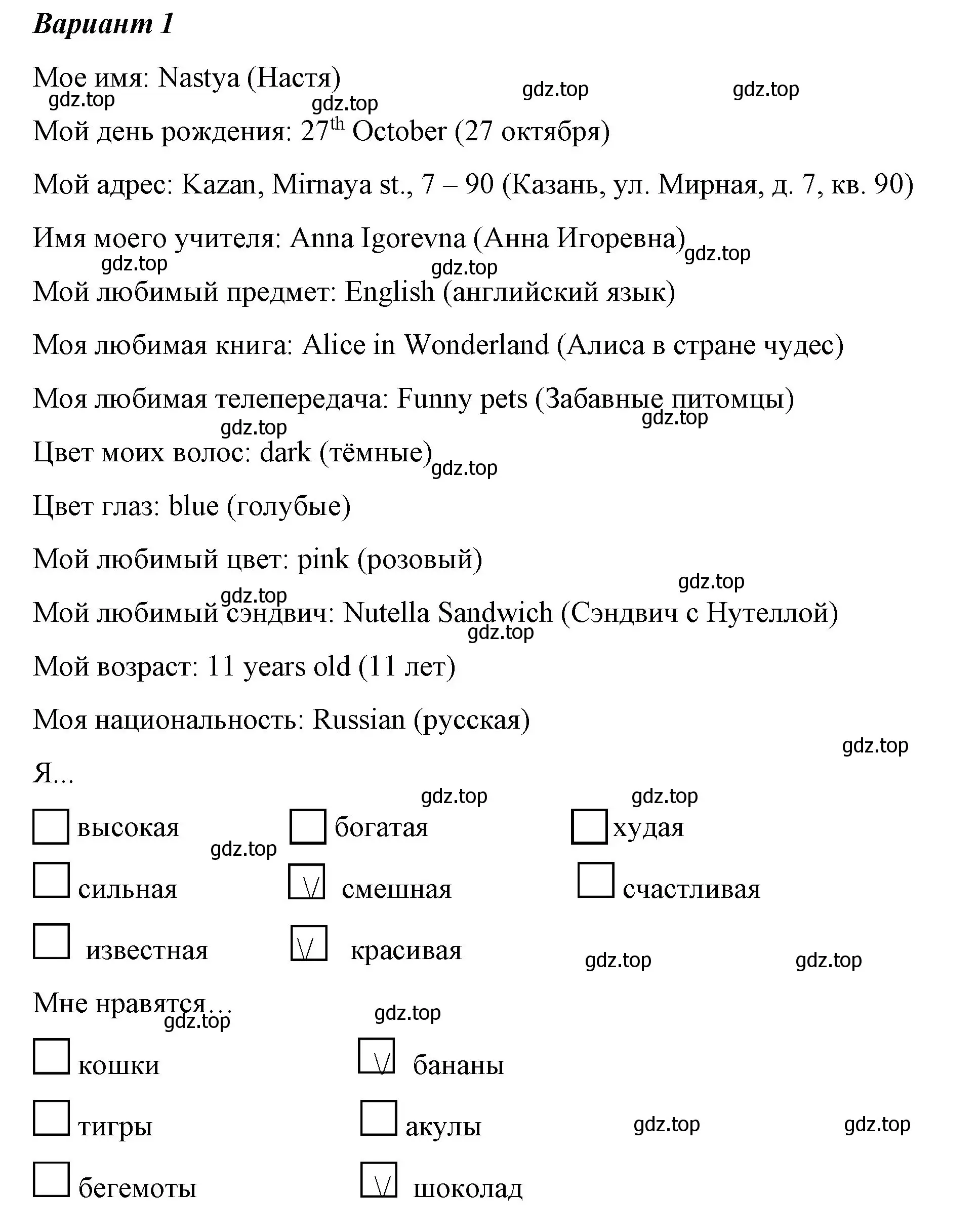 Решение номер A (страница 3) гдз по английскому языку 4 класс Вербицкая, Эббс, рабочая тетрадь