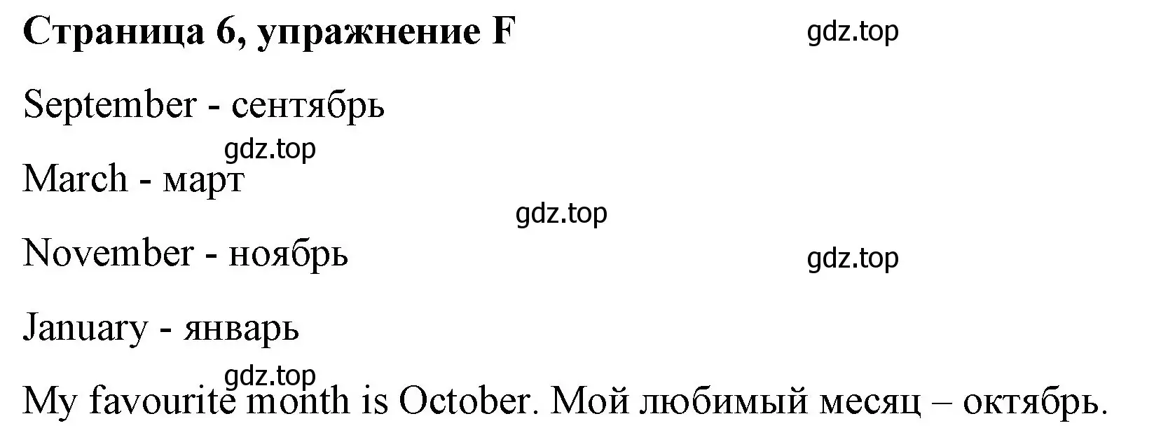 Решение номер F (страница 6) гдз по английскому языку 4 класс Вербицкая, Эббс, рабочая тетрадь