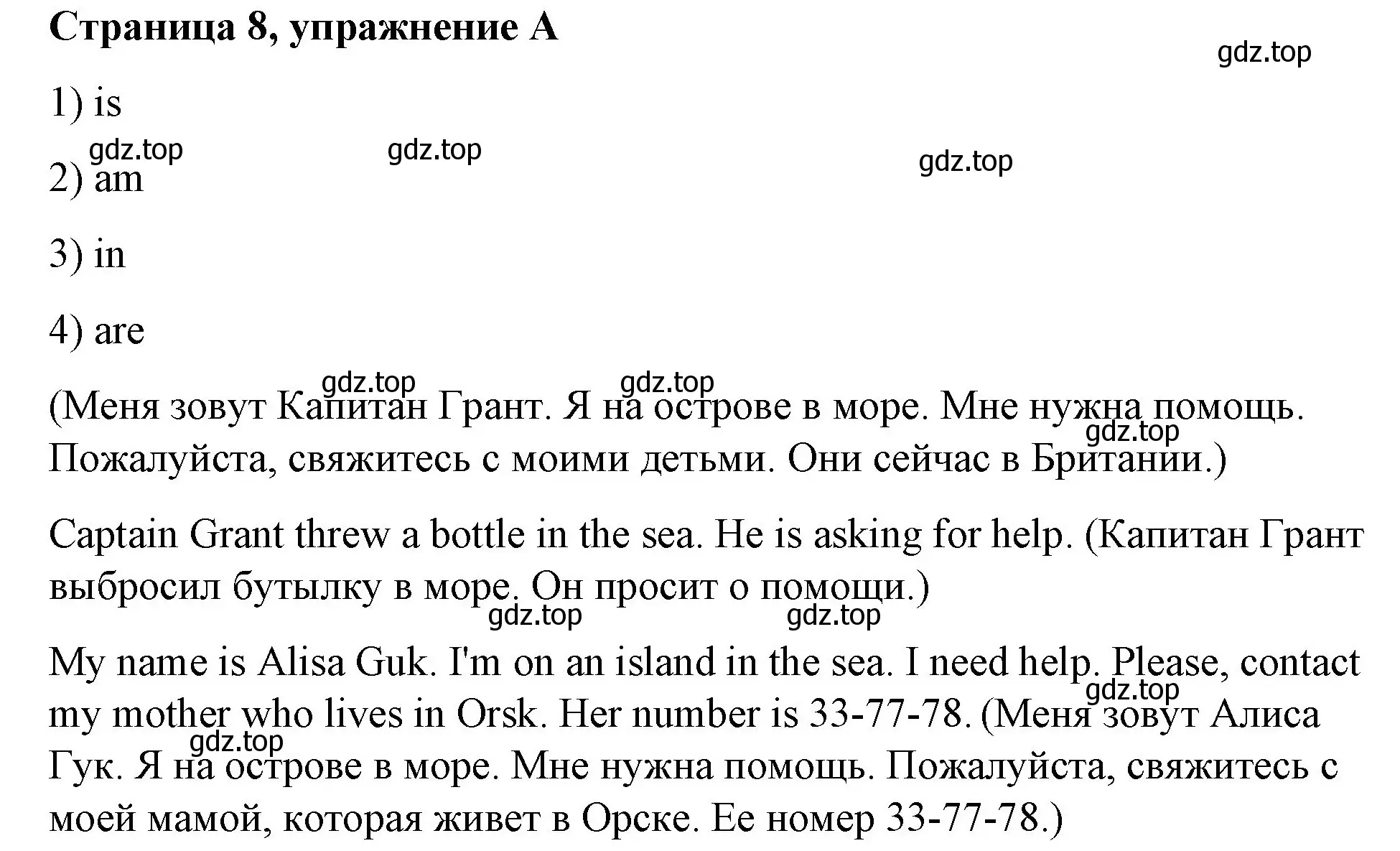 Решение номер A (страница 8) гдз по английскому языку 4 класс Вербицкая, Эббс, рабочая тетрадь