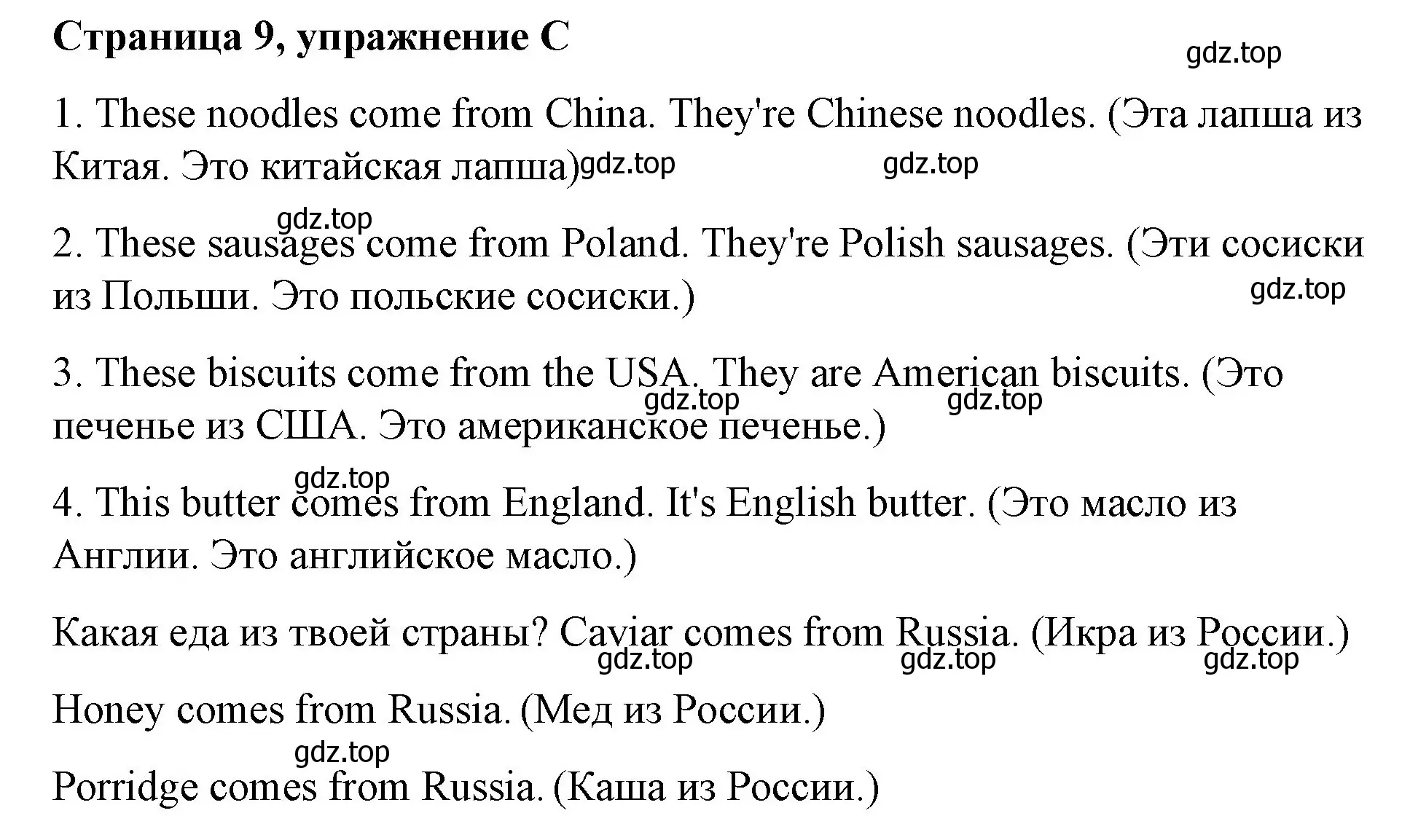 Решение номер C (страница 9) гдз по английскому языку 4 класс Вербицкая, Эббс, рабочая тетрадь