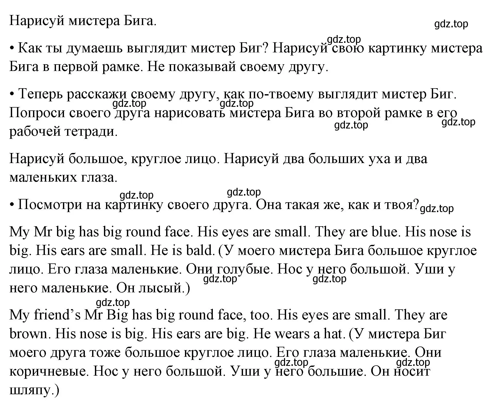 Решение номер E (страница 10) гдз по английскому языку 4 класс Вербицкая, Эббс, рабочая тетрадь