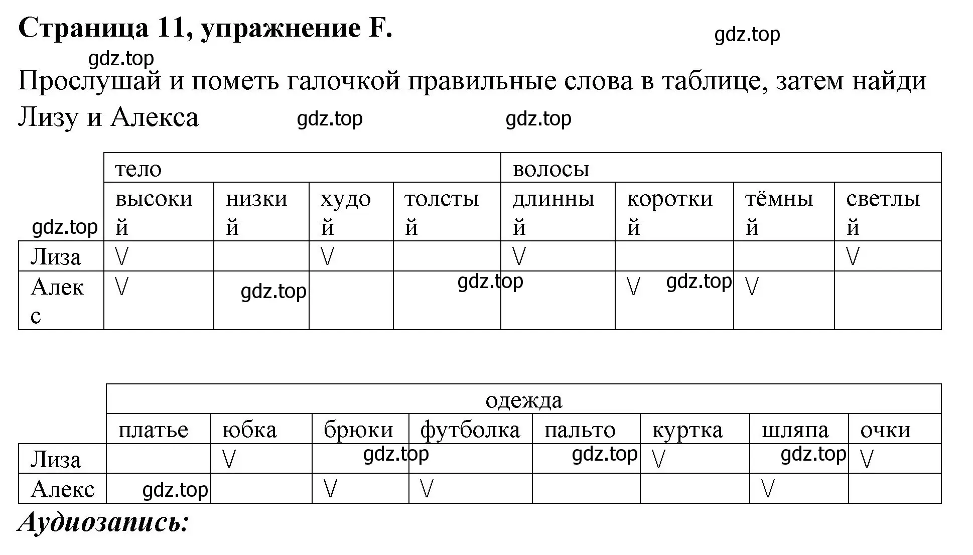 Решение номер F (страница 11) гдз по английскому языку 4 класс Вербицкая, Эббс, рабочая тетрадь