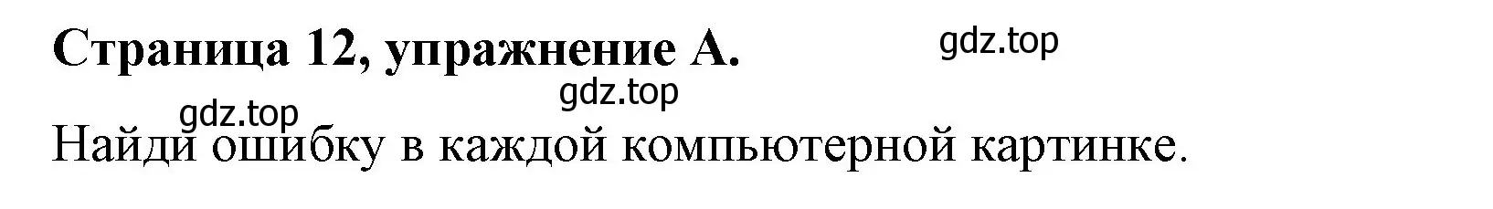 Решение номер A (страница 12) гдз по английскому языку 4 класс Вербицкая, Эббс, рабочая тетрадь