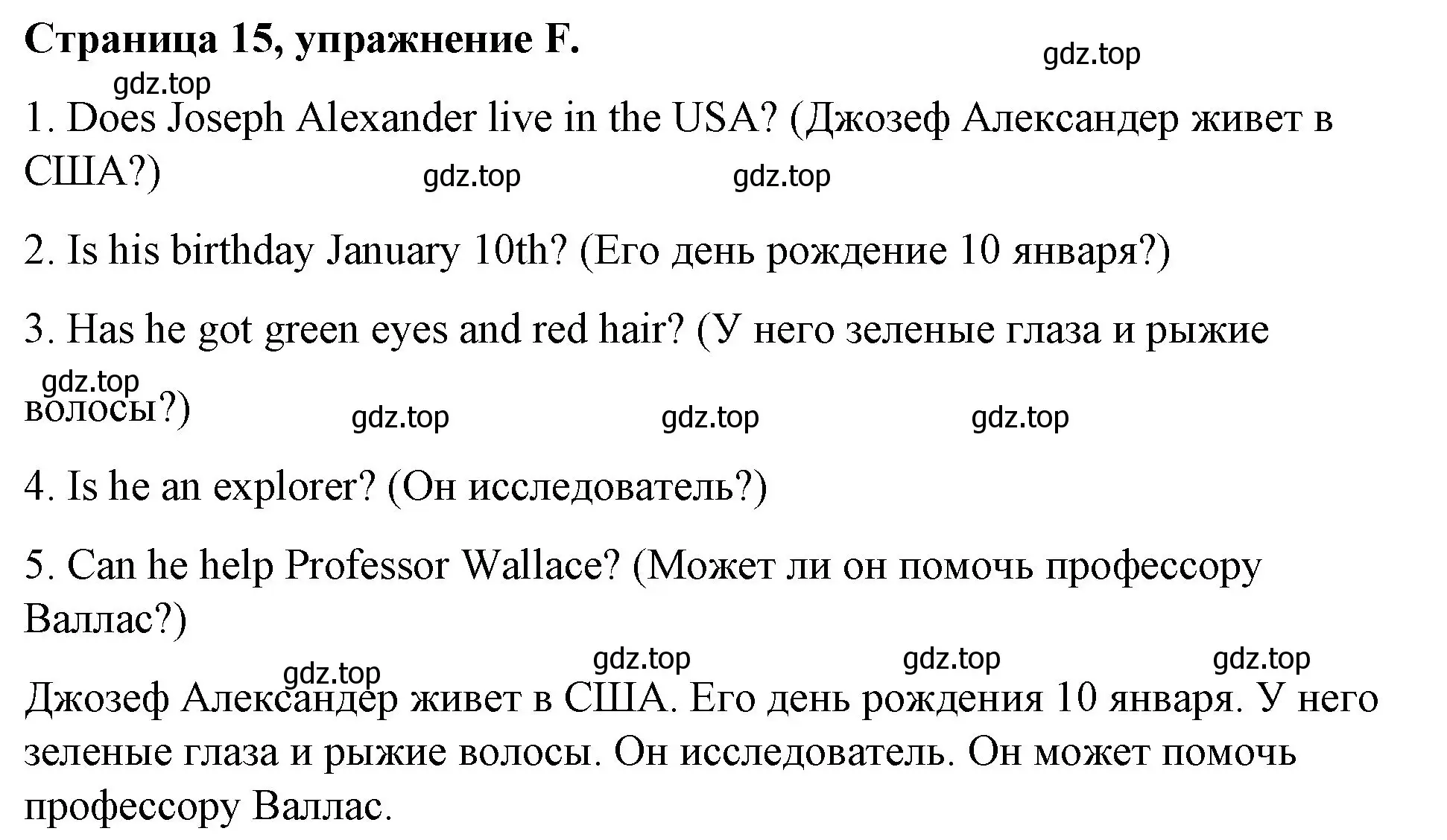 Решение номер F (страница 15) гдз по английскому языку 4 класс Вербицкая, Эббс, рабочая тетрадь