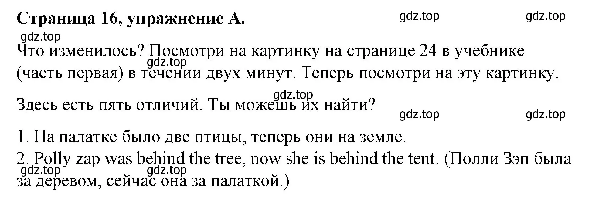 Решение номер A (страница 16) гдз по английскому языку 4 класс Вербицкая, Эббс, рабочая тетрадь