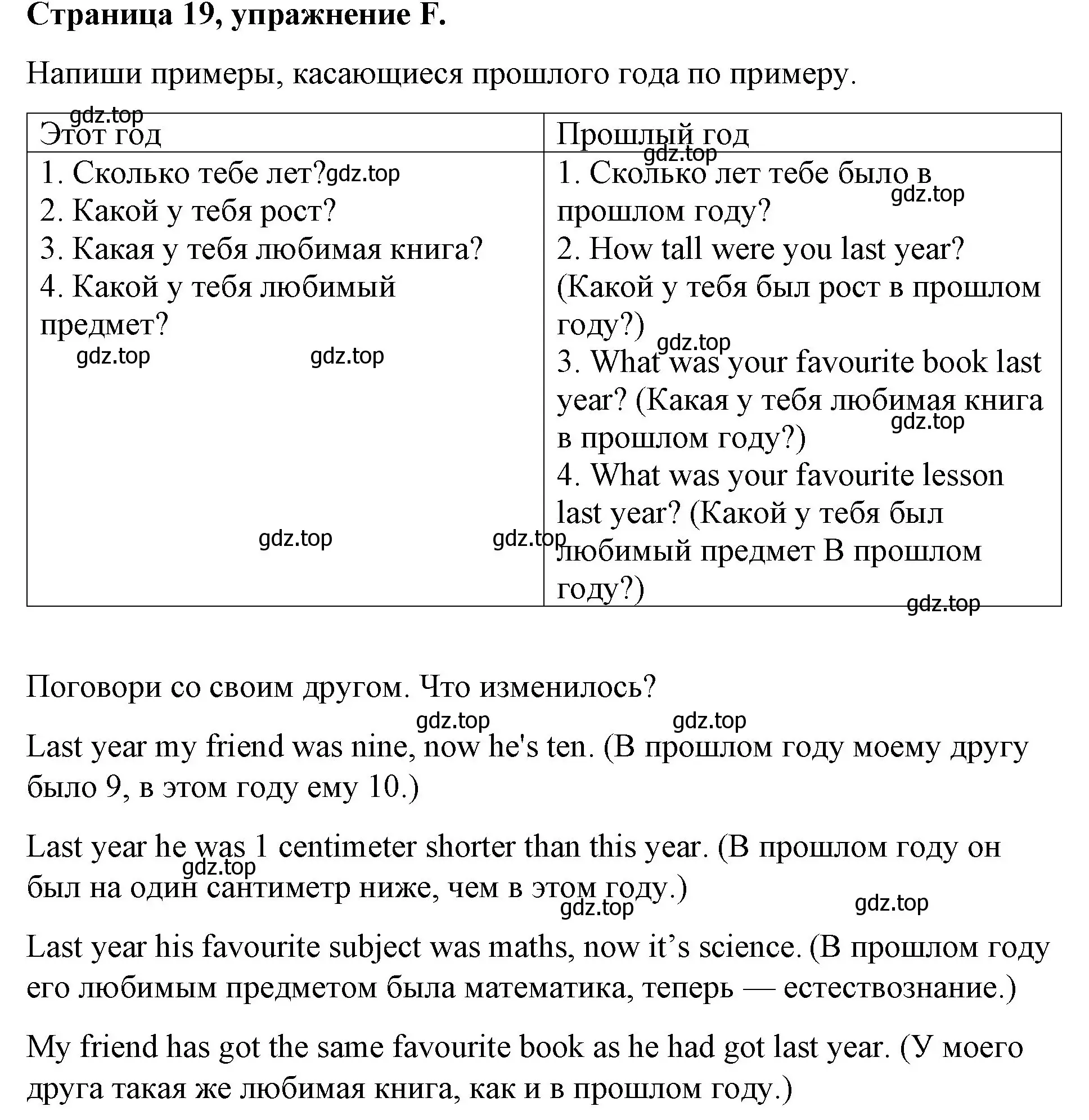 Решение номер F (страница 19) гдз по английскому языку 4 класс Вербицкая, Эббс, рабочая тетрадь