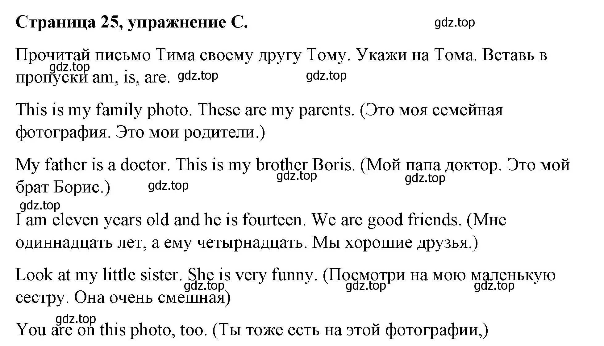 Решение номер C (страница 25) гдз по английскому языку 4 класс Вербицкая, Эббс, рабочая тетрадь
