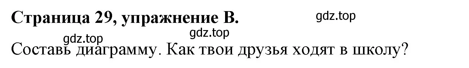 Решение номер B (страница 29) гдз по английскому языку 4 класс Вербицкая, Эббс, рабочая тетрадь