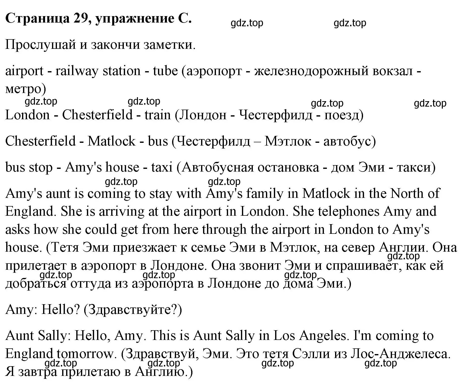 Решение номер C (страница 29) гдз по английскому языку 4 класс Вербицкая, Эббс, рабочая тетрадь