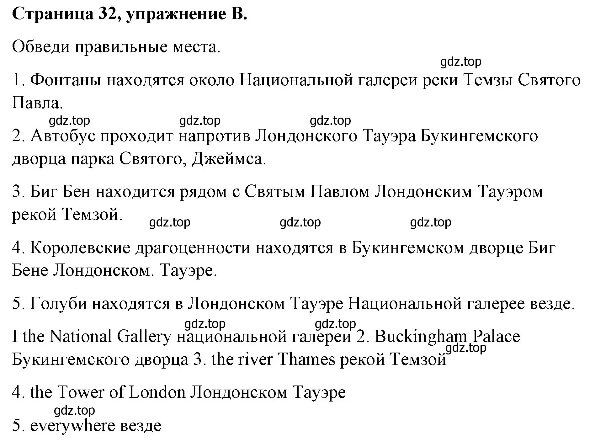 Решение номер B (страница 32) гдз по английскому языку 4 класс Вербицкая, Эббс, рабочая тетрадь