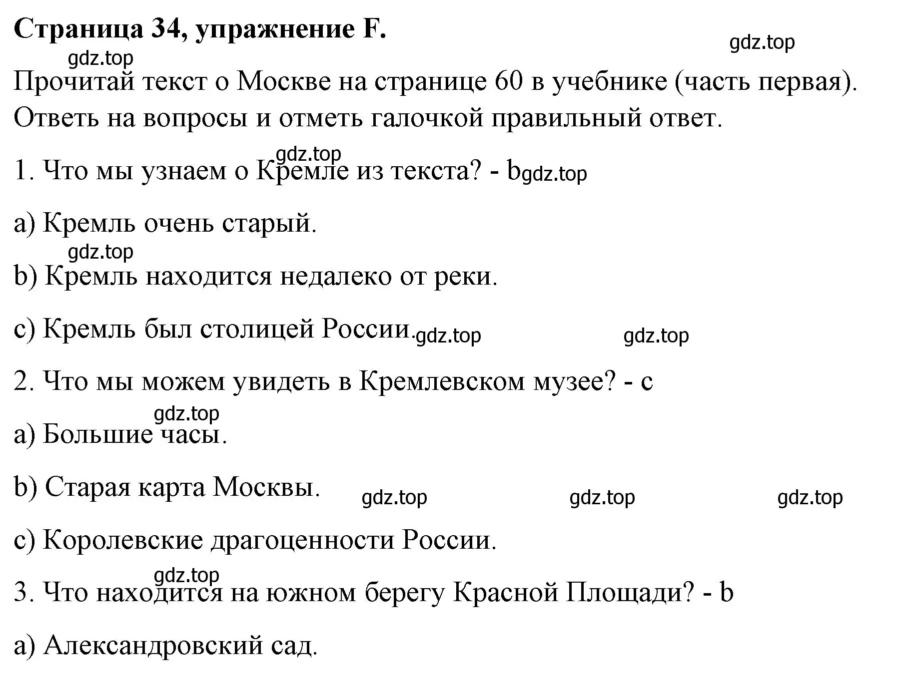 Решение номер F (страница 34) гдз по английскому языку 4 класс Вербицкая, Эббс, рабочая тетрадь