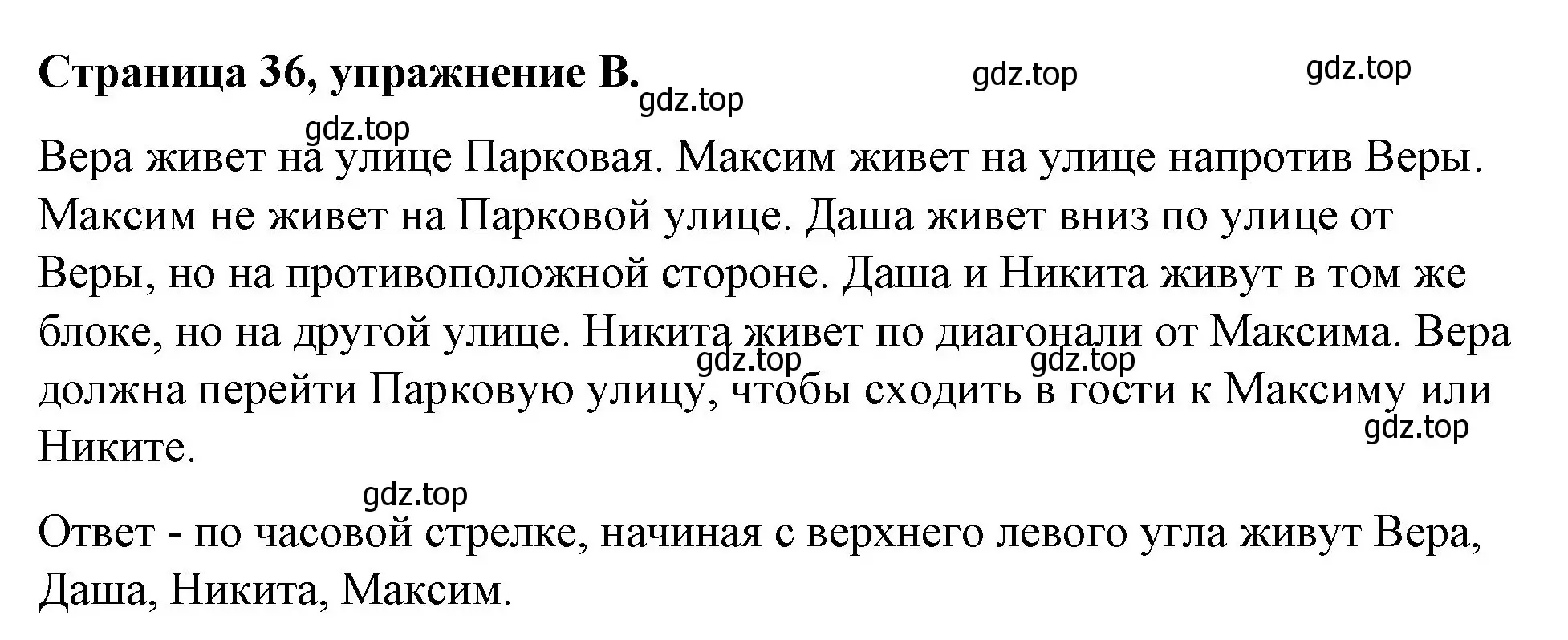 Решение номер B (страница 36) гдз по английскому языку 4 класс Вербицкая, Эббс, рабочая тетрадь
