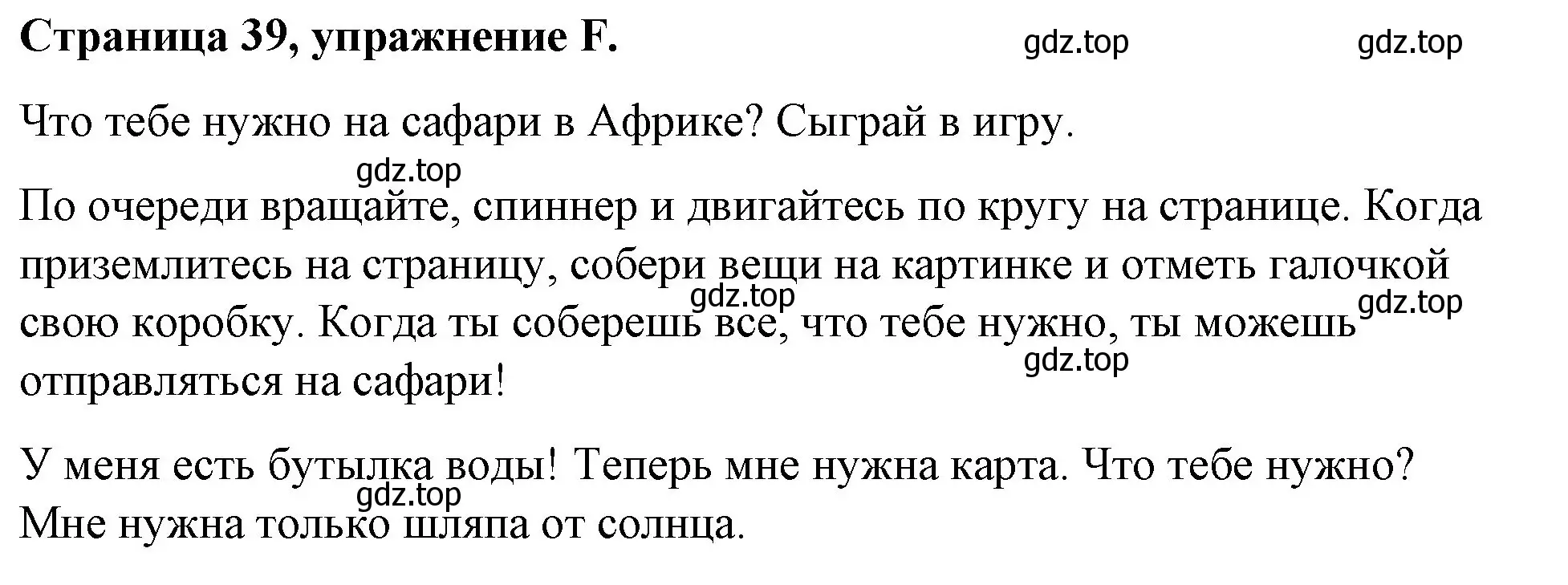 Решение номер F (страница 39) гдз по английскому языку 4 класс Вербицкая, Эббс, рабочая тетрадь