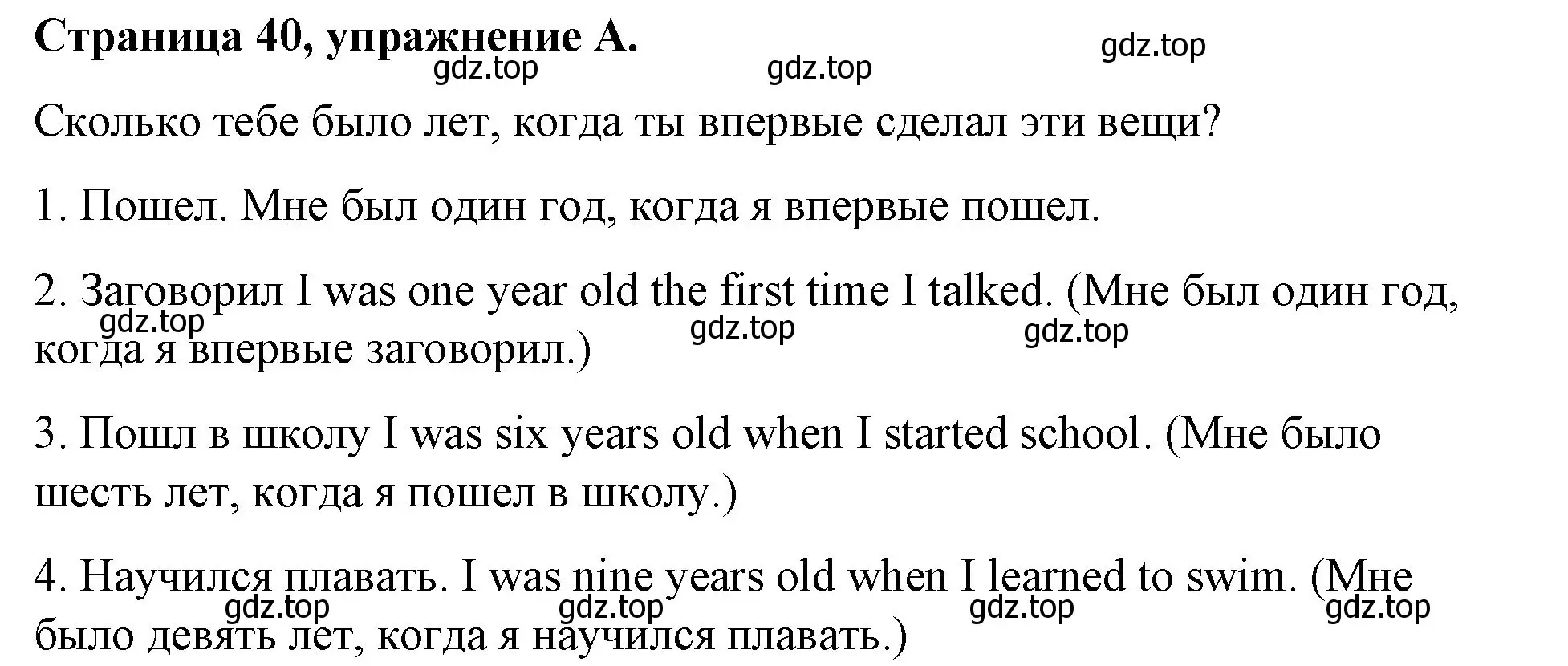 Решение номер A (страница 40) гдз по английскому языку 4 класс Вербицкая, Эббс, рабочая тетрадь