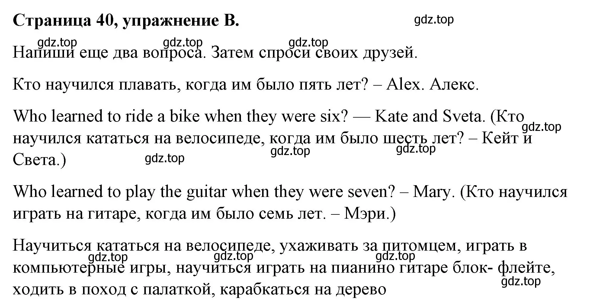 Решение номер B (страница 40) гдз по английскому языку 4 класс Вербицкая, Эббс, рабочая тетрадь