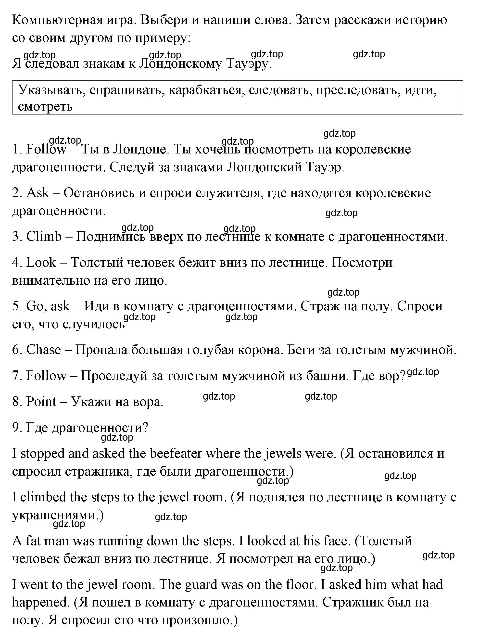 Решение номер D (страница 42) гдз по английскому языку 4 класс Вербицкая, Эббс, рабочая тетрадь