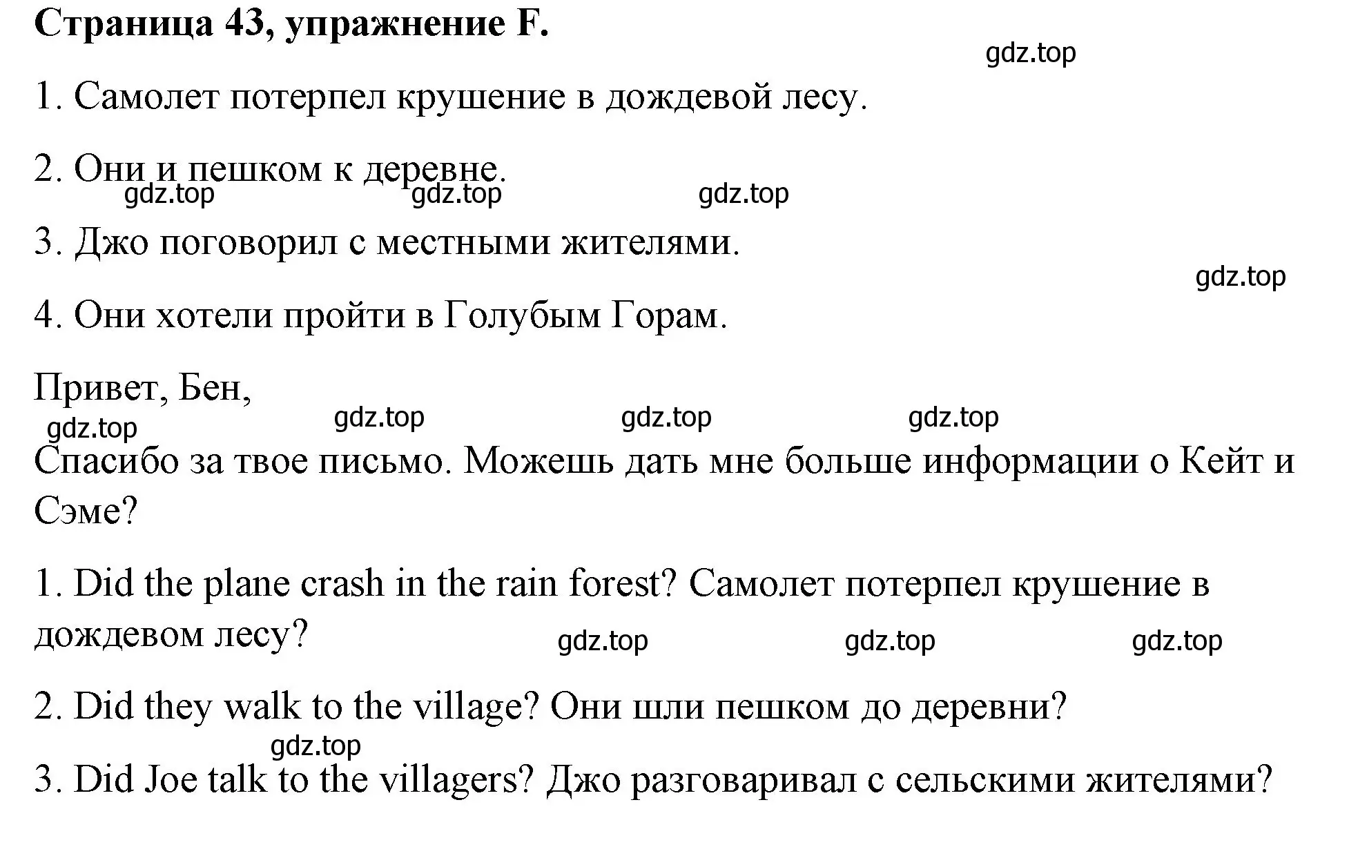 Решение номер F (страница 43) гдз по английскому языку 4 класс Вербицкая, Эббс, рабочая тетрадь