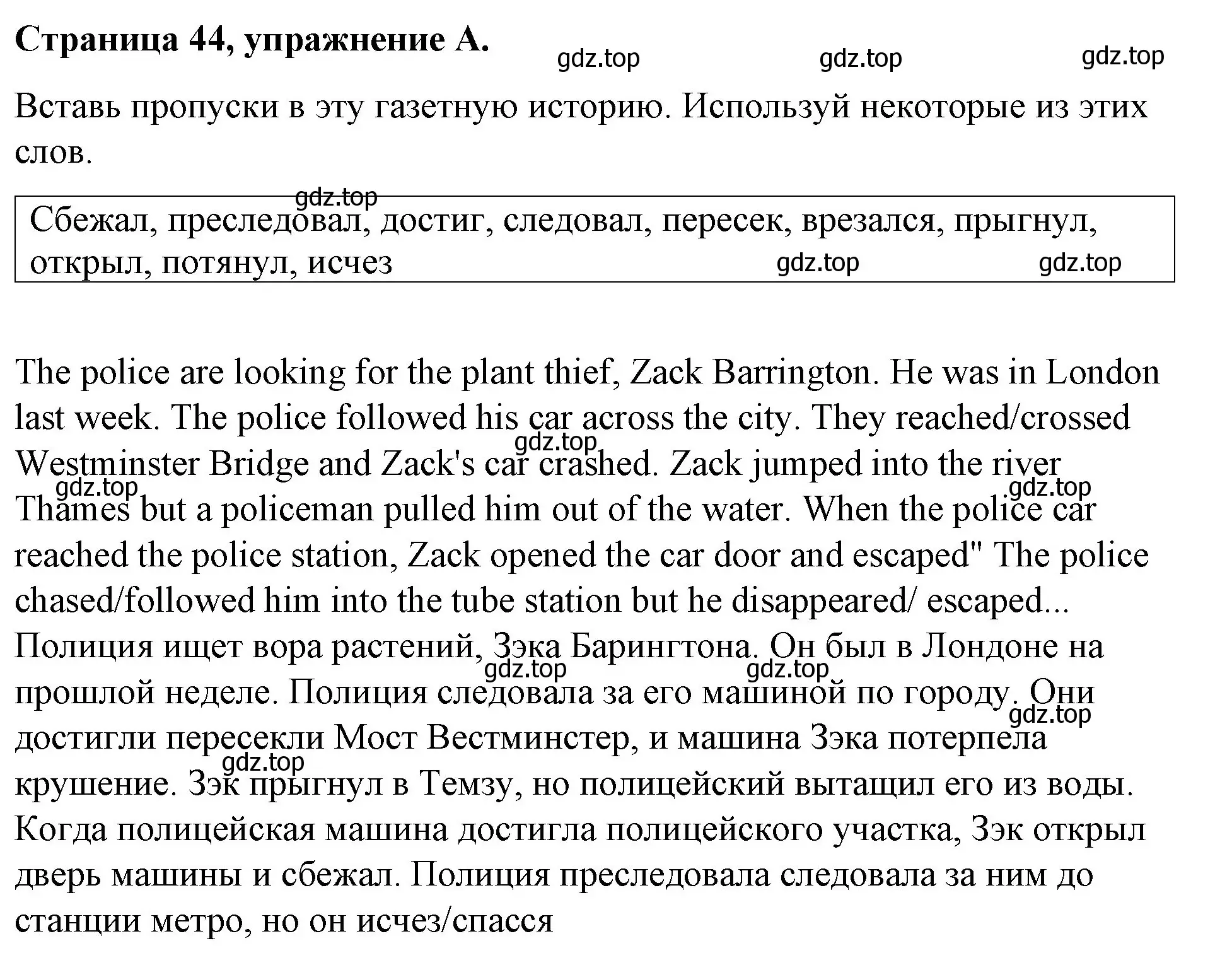 Решение номер A (страница 44) гдз по английскому языку 4 класс Вербицкая, Эббс, рабочая тетрадь