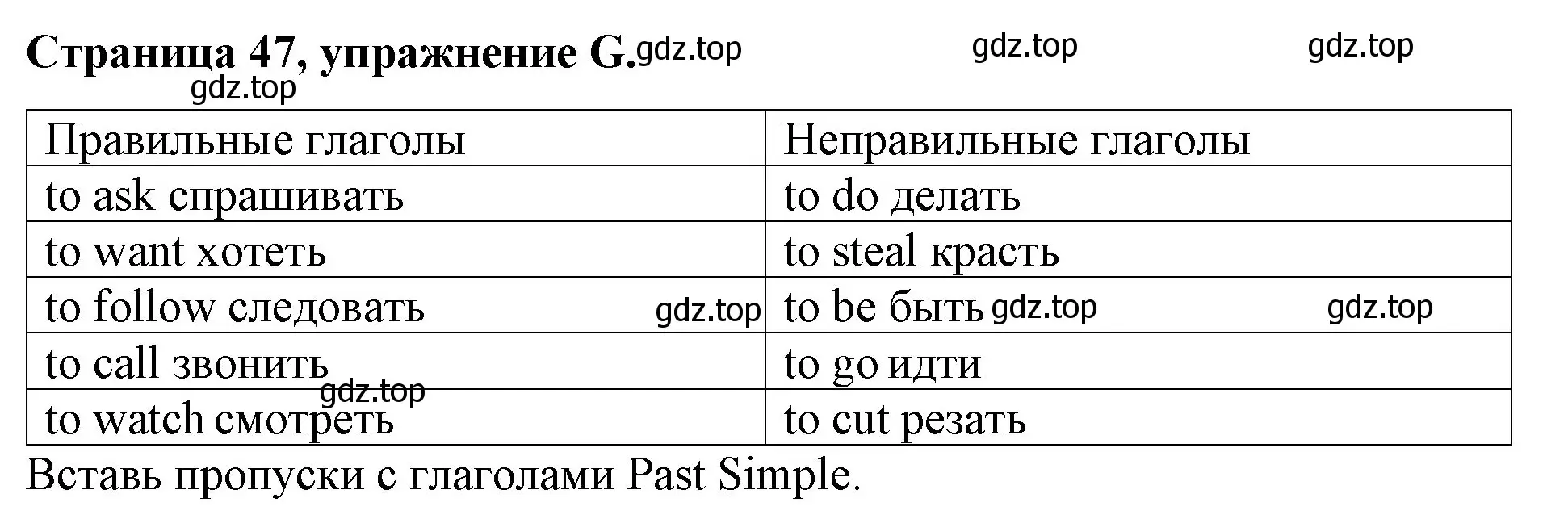 Решение номер G (страница 47) гдз по английскому языку 4 класс Вербицкая, Эббс, рабочая тетрадь