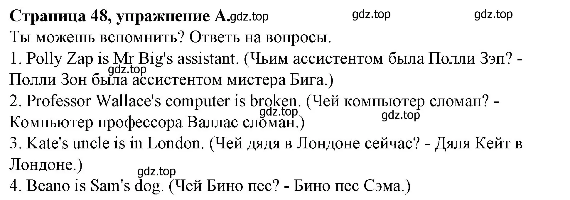 Решение номер A (страница 48) гдз по английскому языку 4 класс Вербицкая, Эббс, рабочая тетрадь