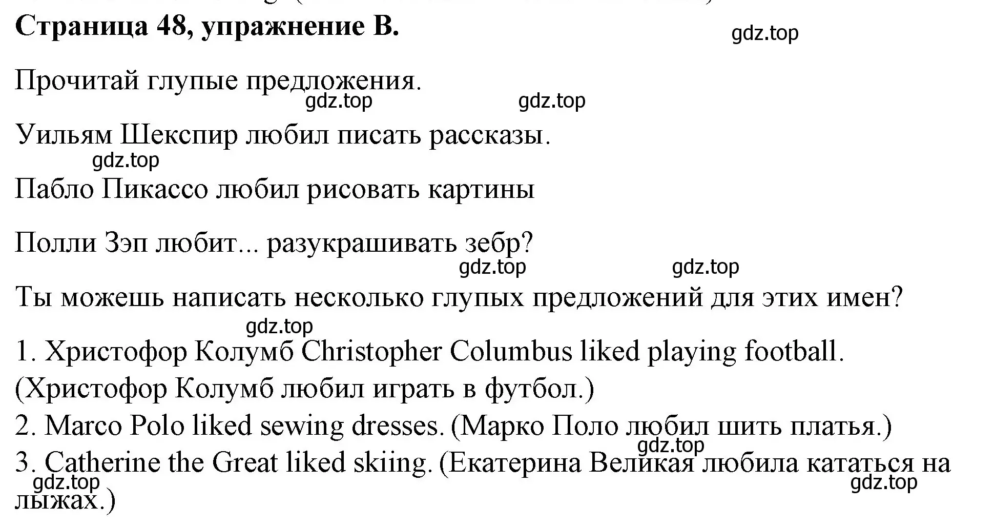 Решение номер B (страница 48) гдз по английскому языку 4 класс Вербицкая, Эббс, рабочая тетрадь