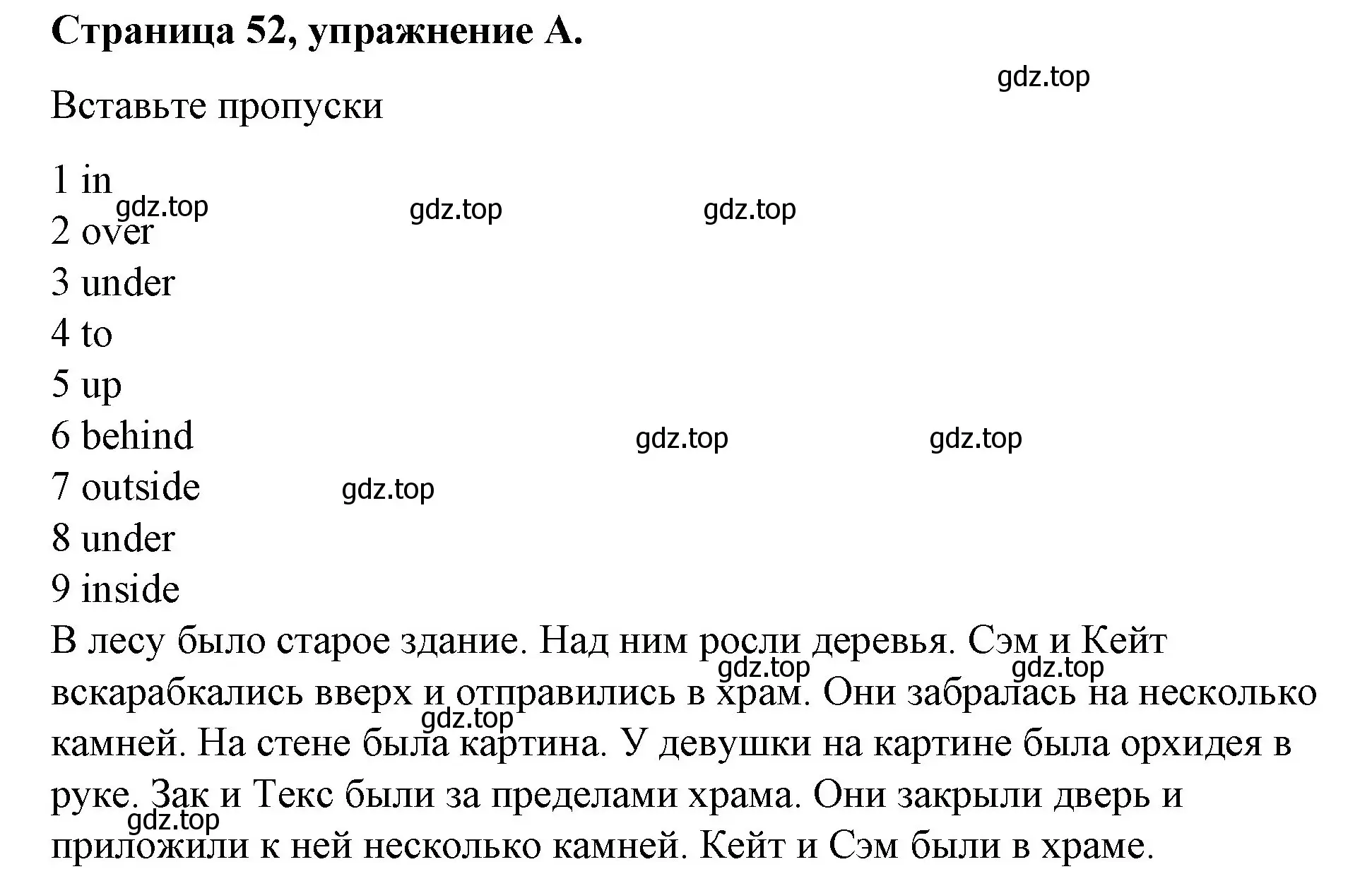 Решение номер A (страница 52) гдз по английскому языку 4 класс Вербицкая, Эббс, рабочая тетрадь