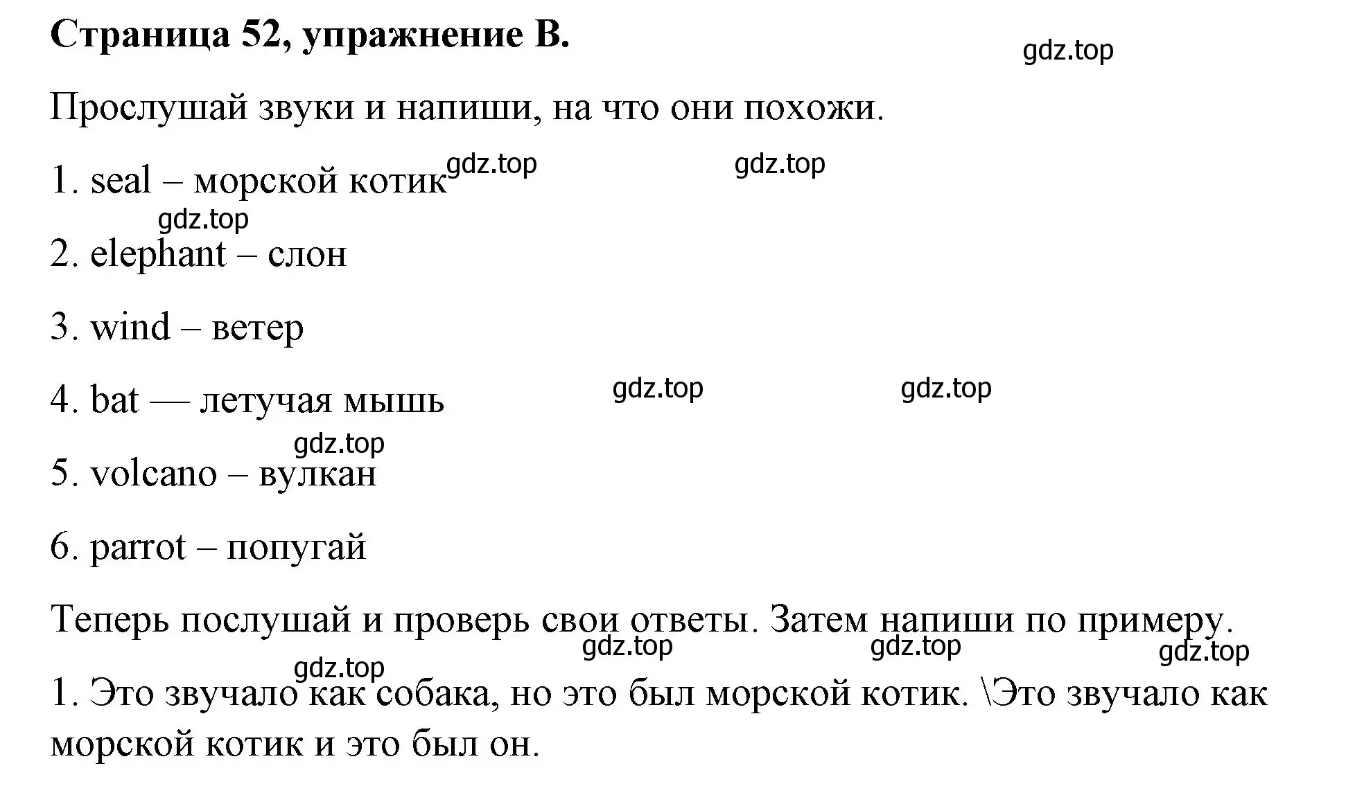 Решение номер B (страница 52) гдз по английскому языку 4 класс Вербицкая, Эббс, рабочая тетрадь