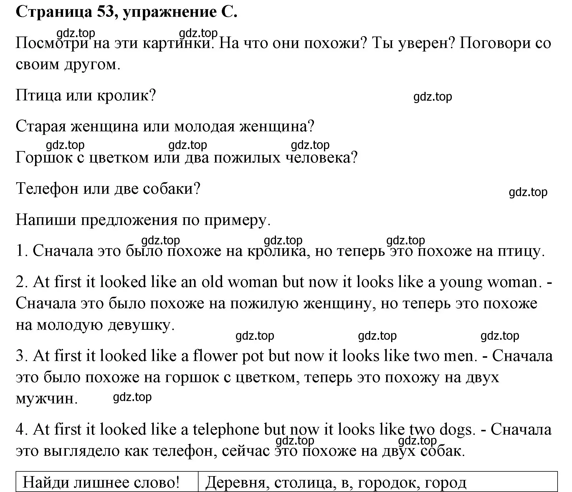 Решение номер C (страница 53) гдз по английскому языку 4 класс Вербицкая, Эббс, рабочая тетрадь