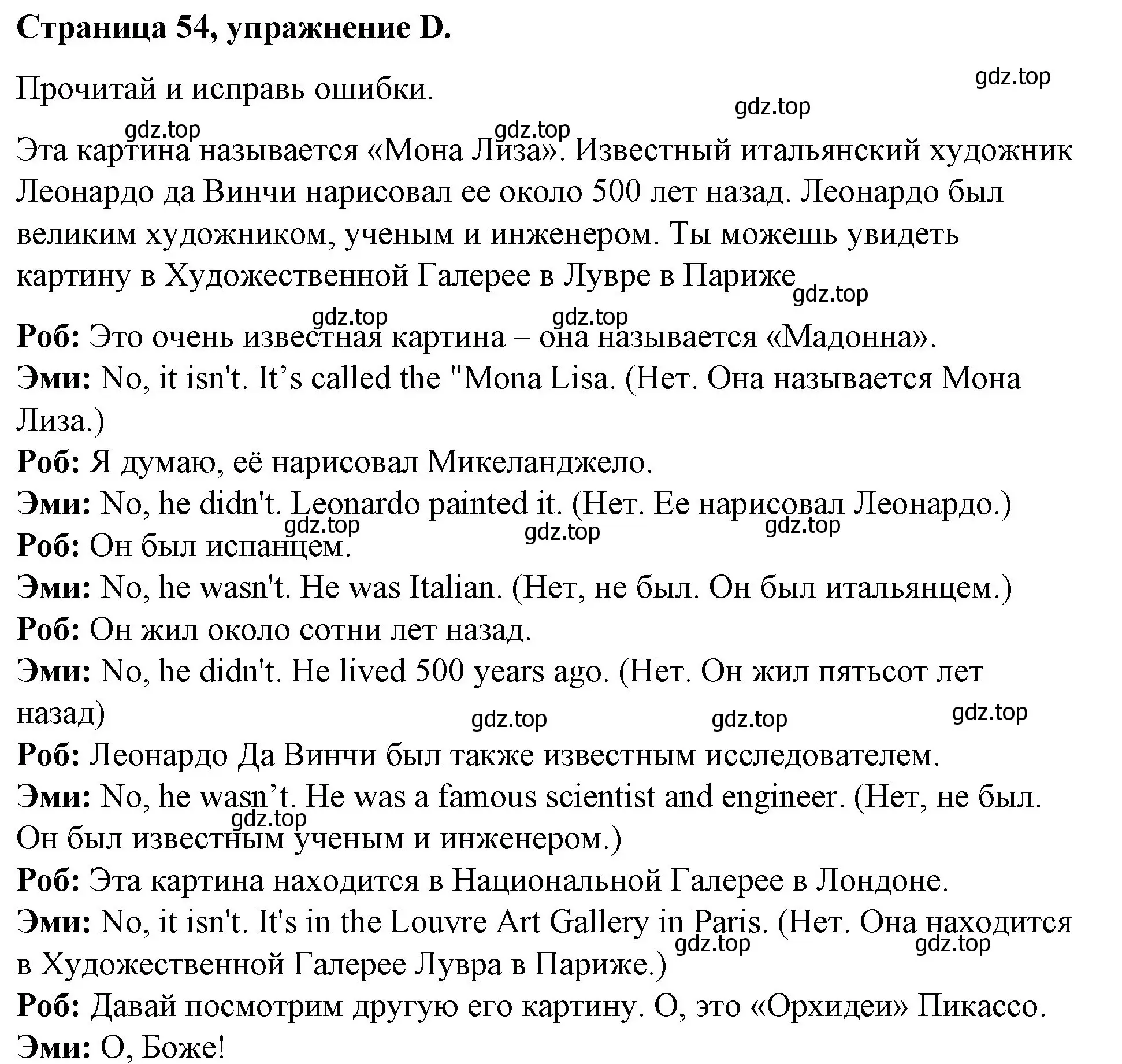 Решение номер D (страница 54) гдз по английскому языку 4 класс Вербицкая, Эббс, рабочая тетрадь