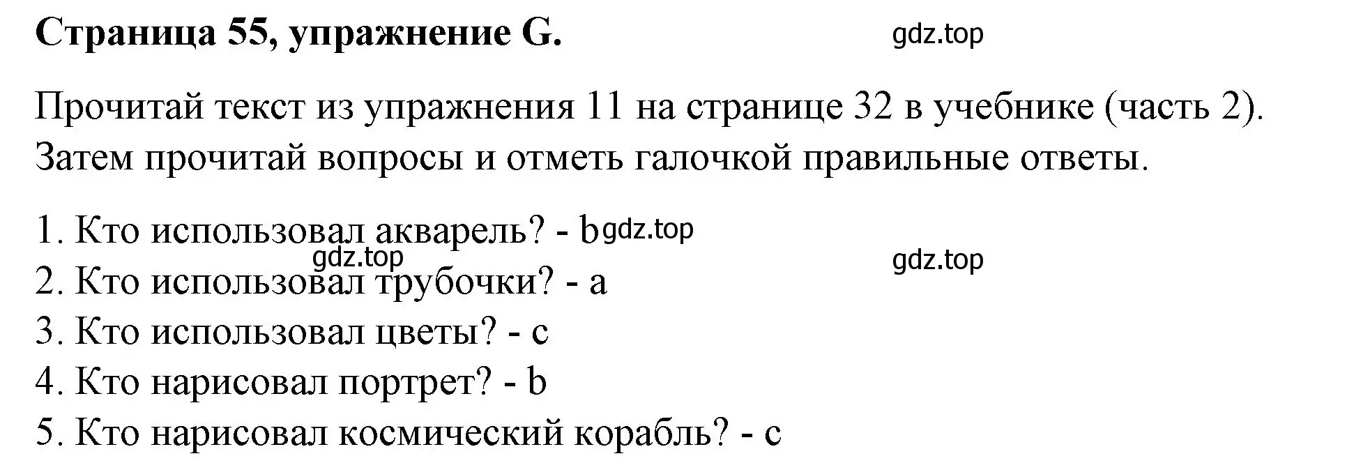 Решение номер G (страница 55) гдз по английскому языку 4 класс Вербицкая, Эббс, рабочая тетрадь