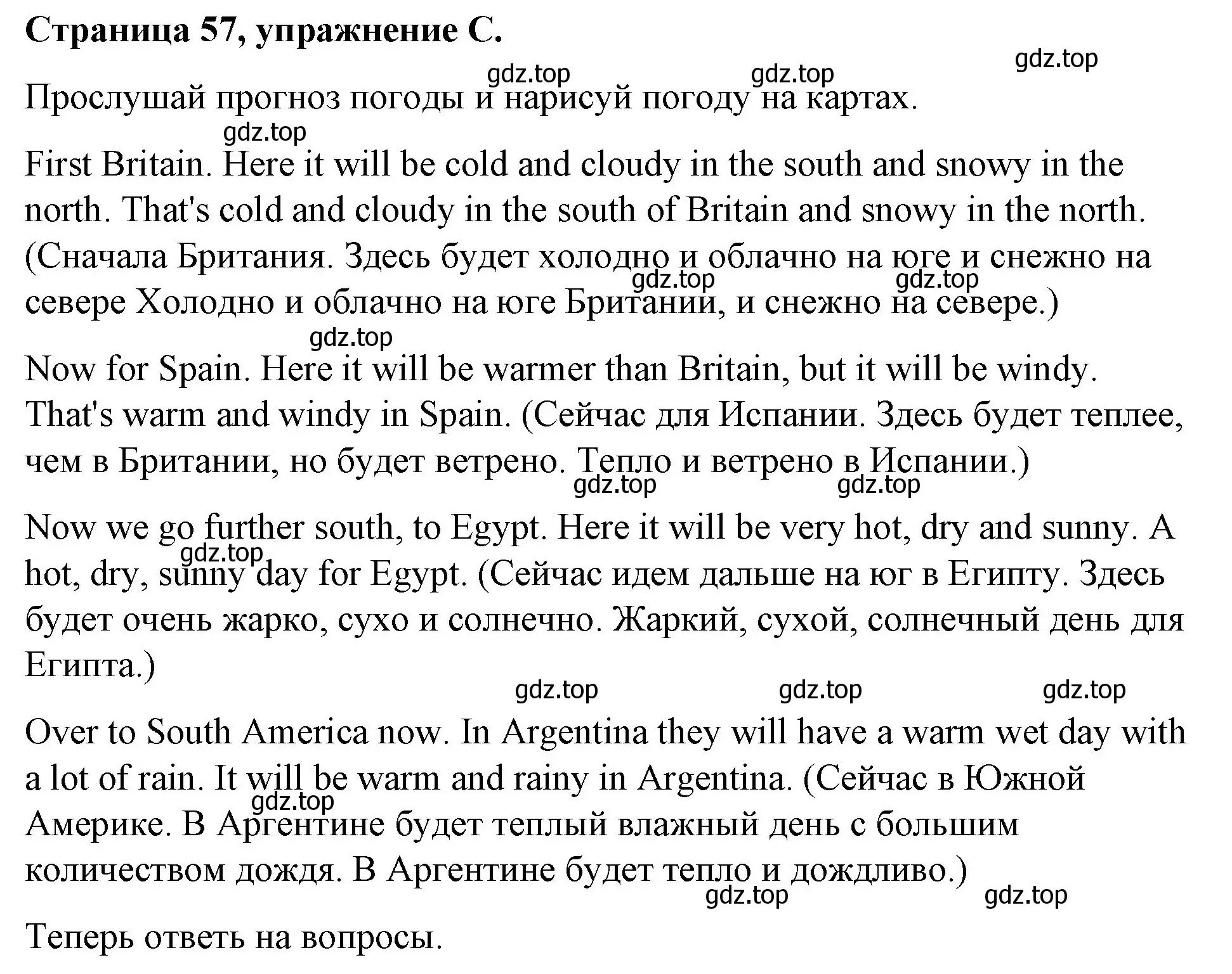 Решение номер C (страница 57) гдз по английскому языку 4 класс Вербицкая, Эббс, рабочая тетрадь