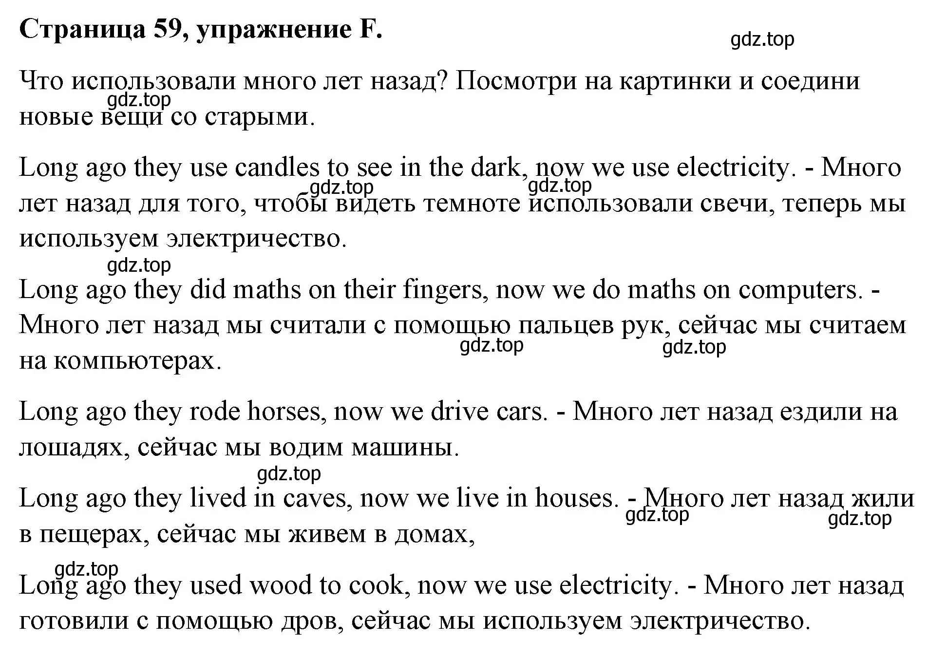 Решение номер F (страница 59) гдз по английскому языку 4 класс Вербицкая, Эббс, рабочая тетрадь