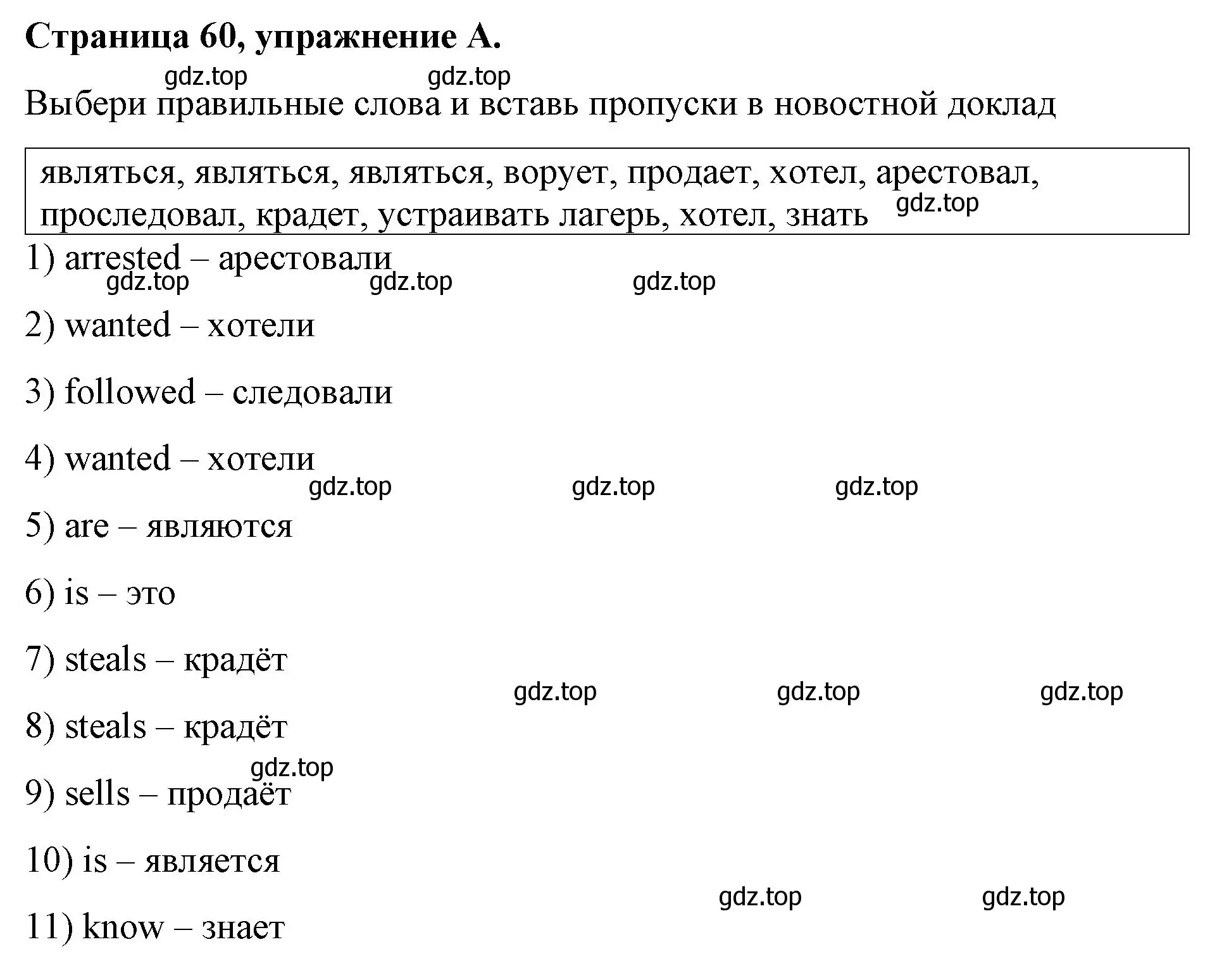 Решение номер A (страница 60) гдз по английскому языку 4 класс Вербицкая, Эббс, рабочая тетрадь