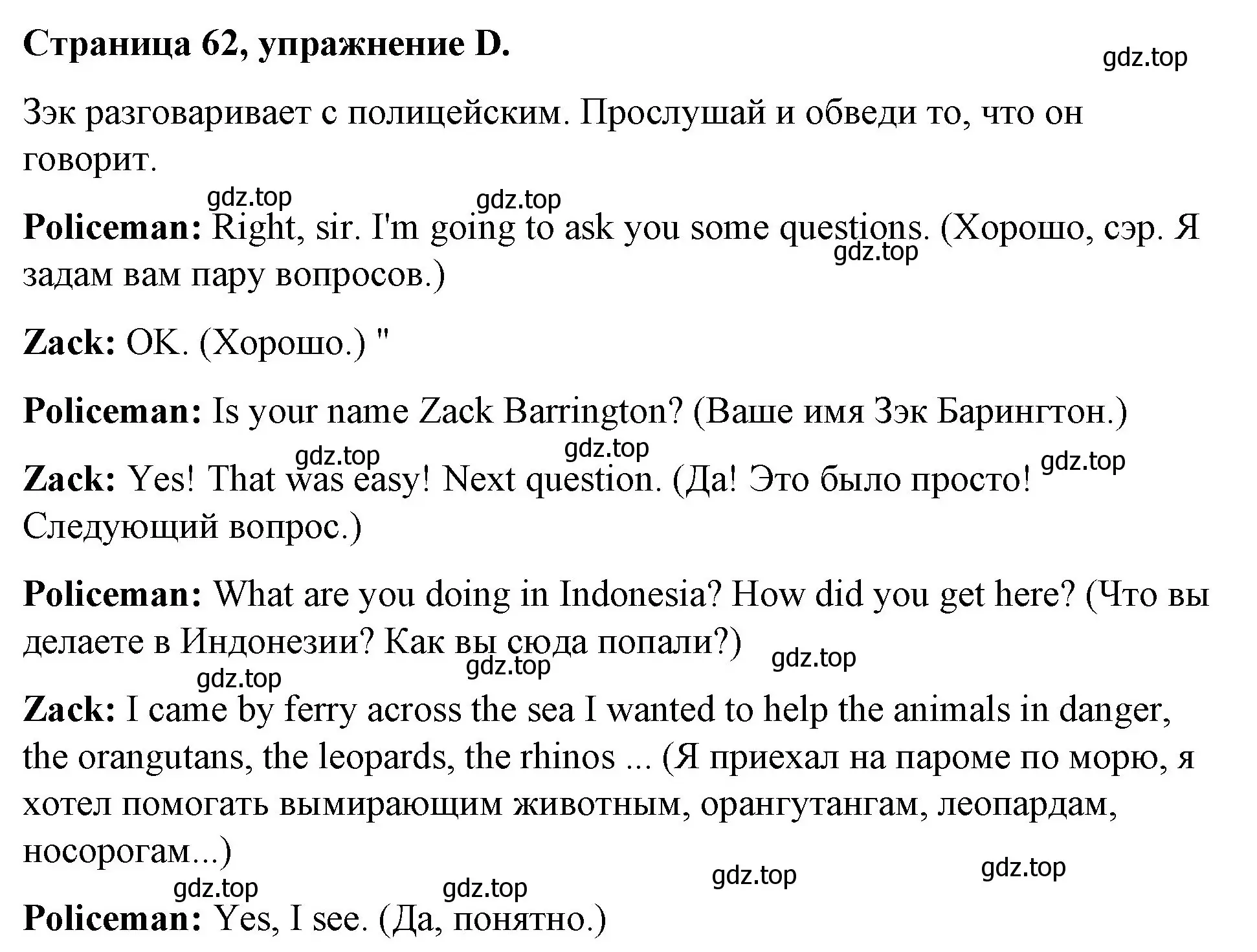 Решение номер D (страница 62) гдз по английскому языку 4 класс Вербицкая, Эббс, рабочая тетрадь