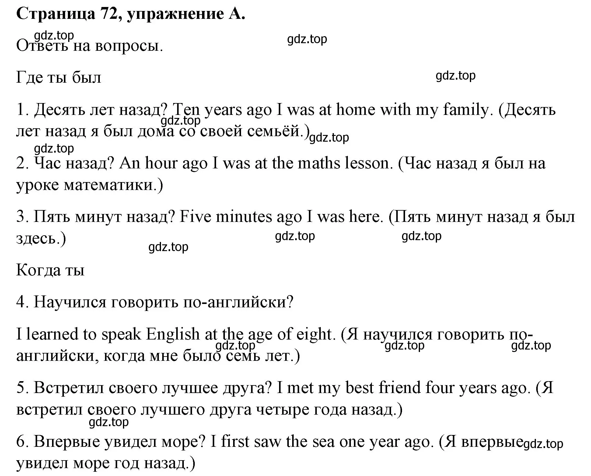 Решение номер A (страница 72) гдз по английскому языку 4 класс Вербицкая, Эббс, рабочая тетрадь