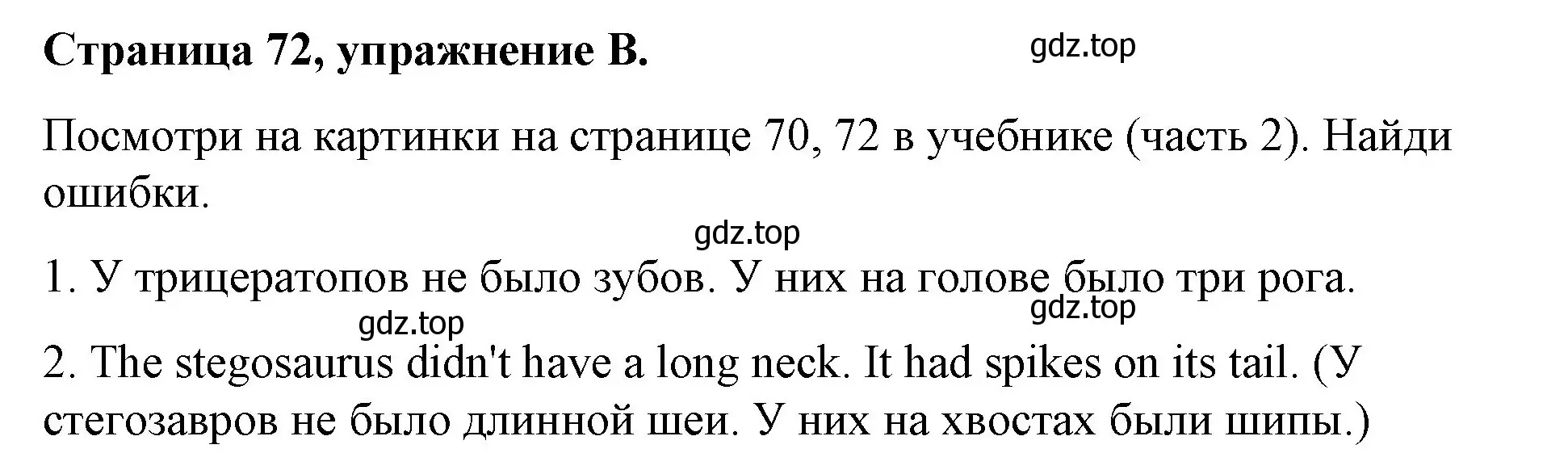 Решение номер B (страница 72) гдз по английскому языку 4 класс Вербицкая, Эббс, рабочая тетрадь