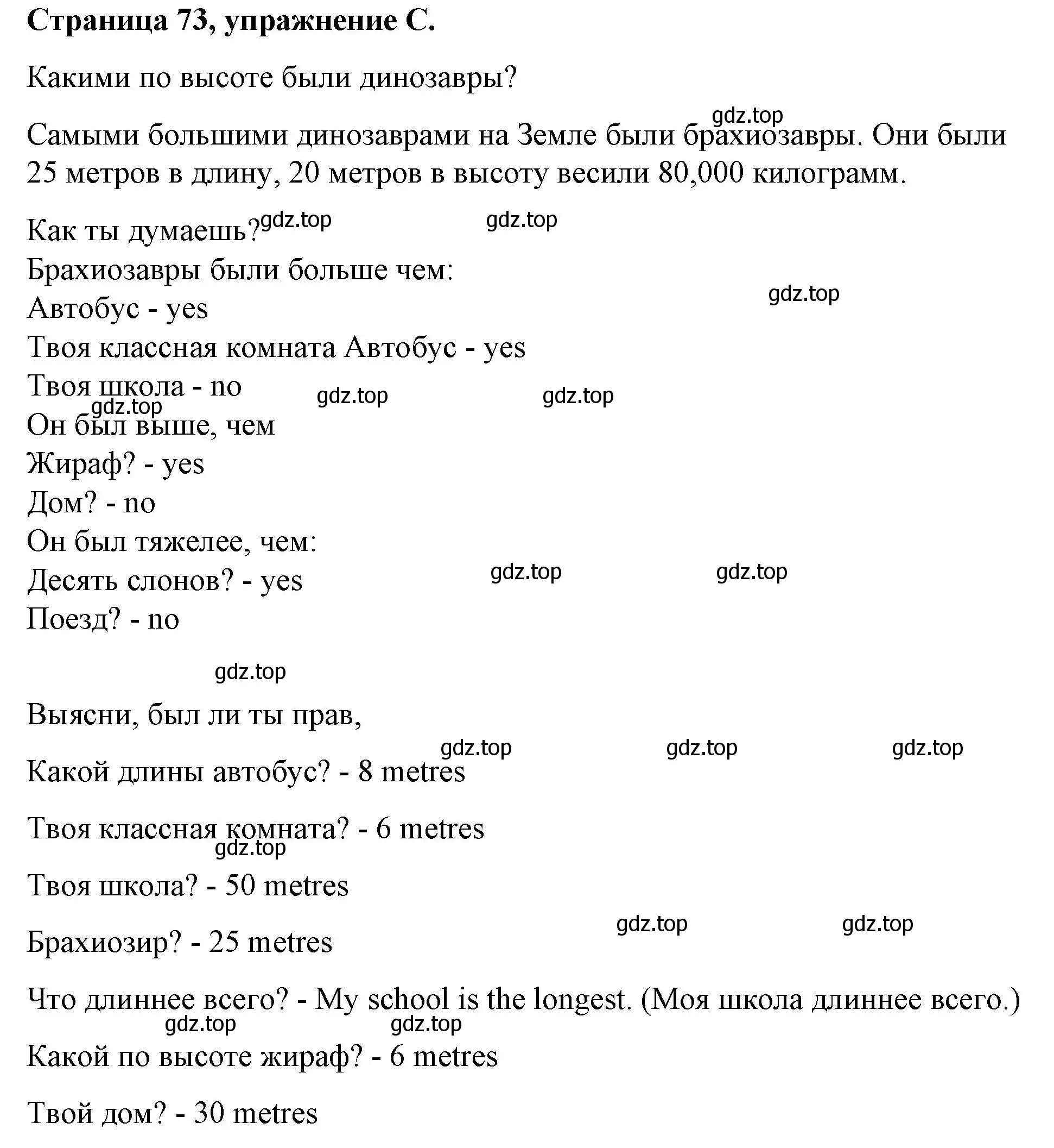 Решение номер C (страница 73) гдз по английскому языку 4 класс Вербицкая, Эббс, рабочая тетрадь