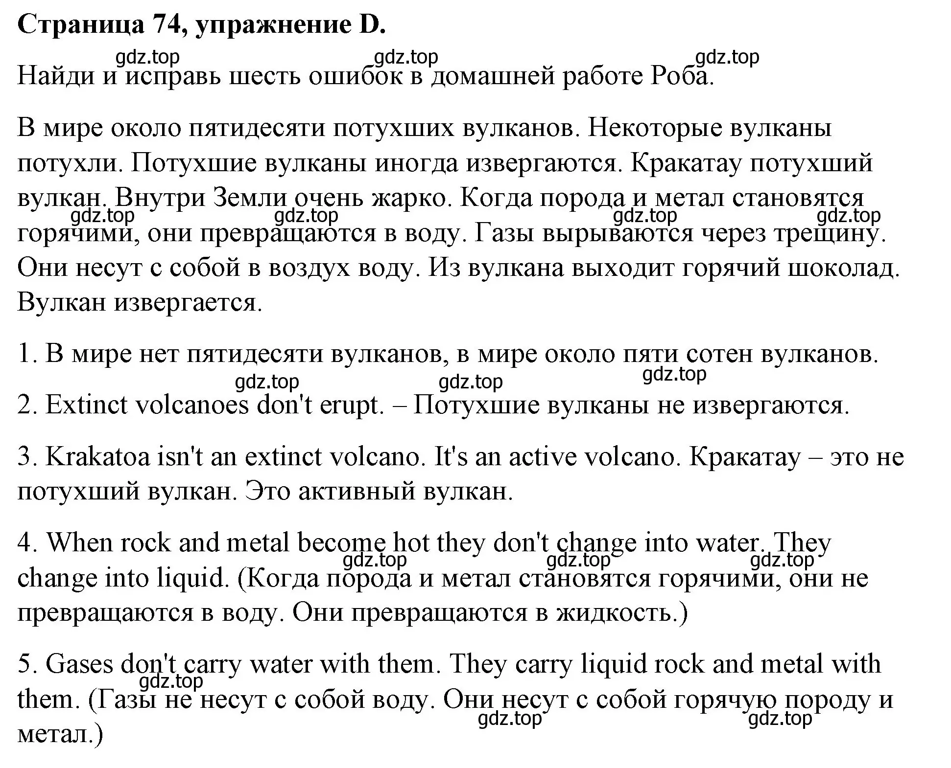 Решение номер D (страница 74) гдз по английскому языку 4 класс Вербицкая, Эббс, рабочая тетрадь