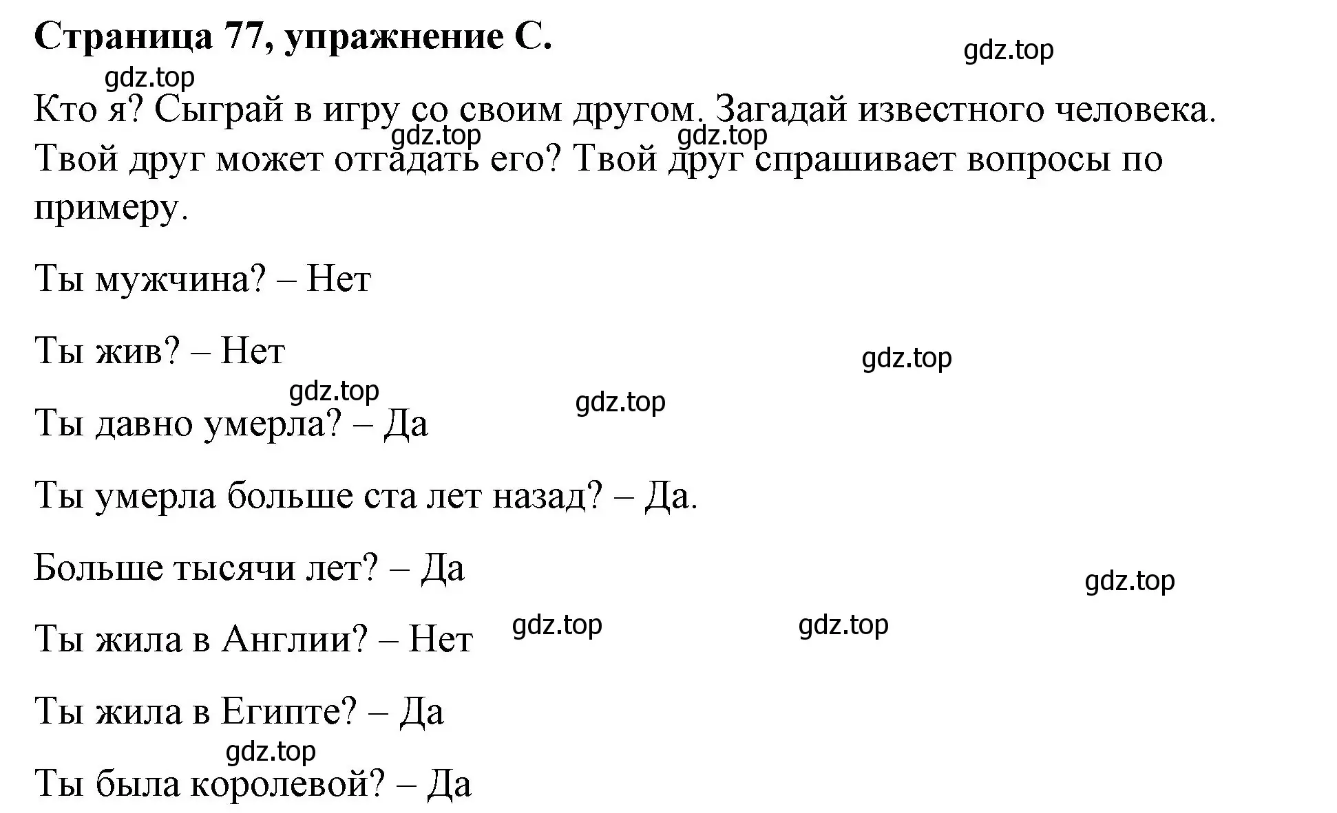 Решение номер C (страница 77) гдз по английскому языку 4 класс Вербицкая, Эббс, рабочая тетрадь