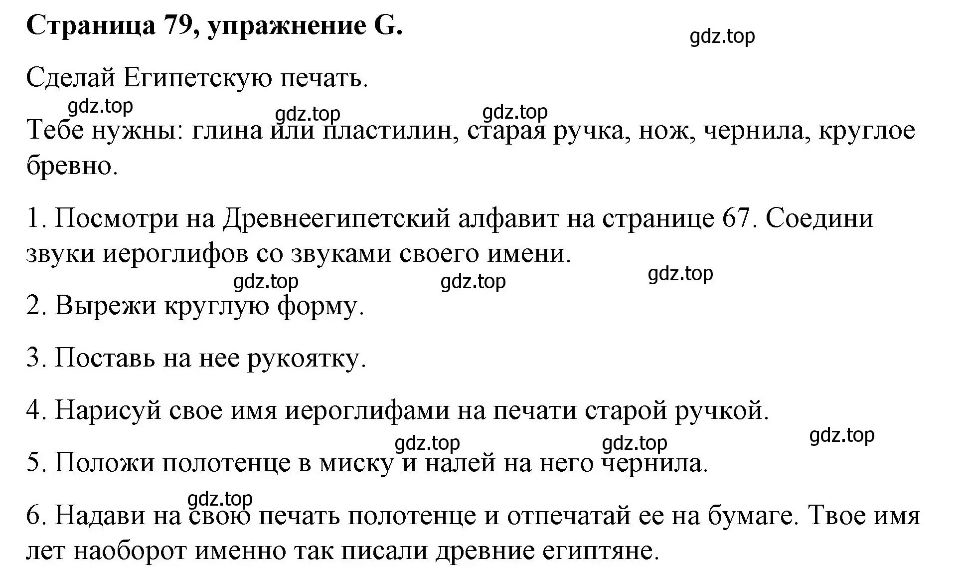 Решение номер G (страница 79) гдз по английскому языку 4 класс Вербицкая, Эббс, рабочая тетрадь