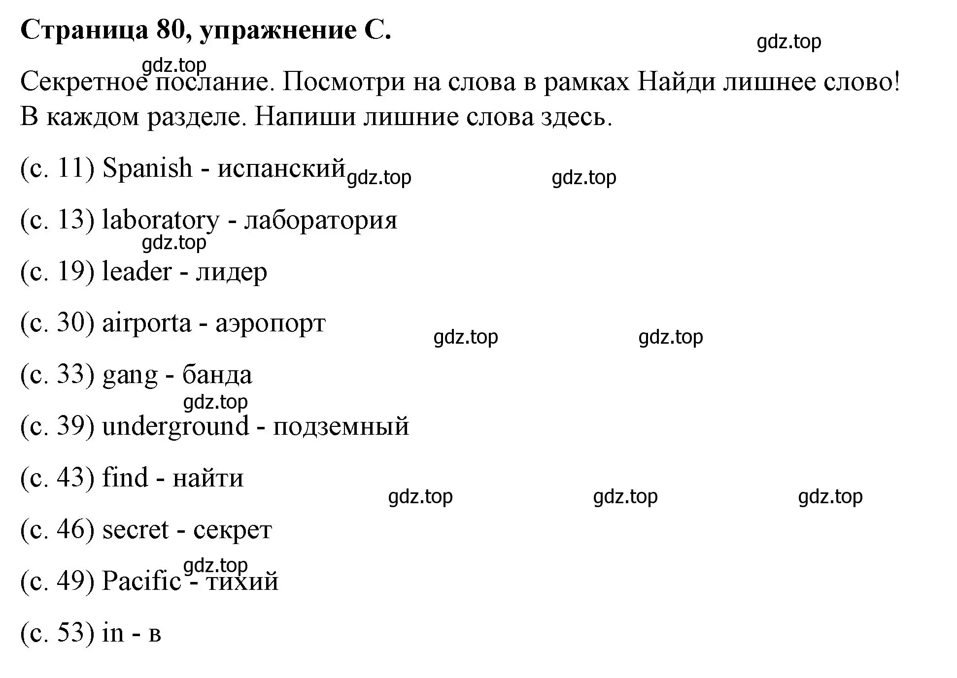 Решение номер C (страница 80) гдз по английскому языку 4 класс Вербицкая, Эббс, рабочая тетрадь