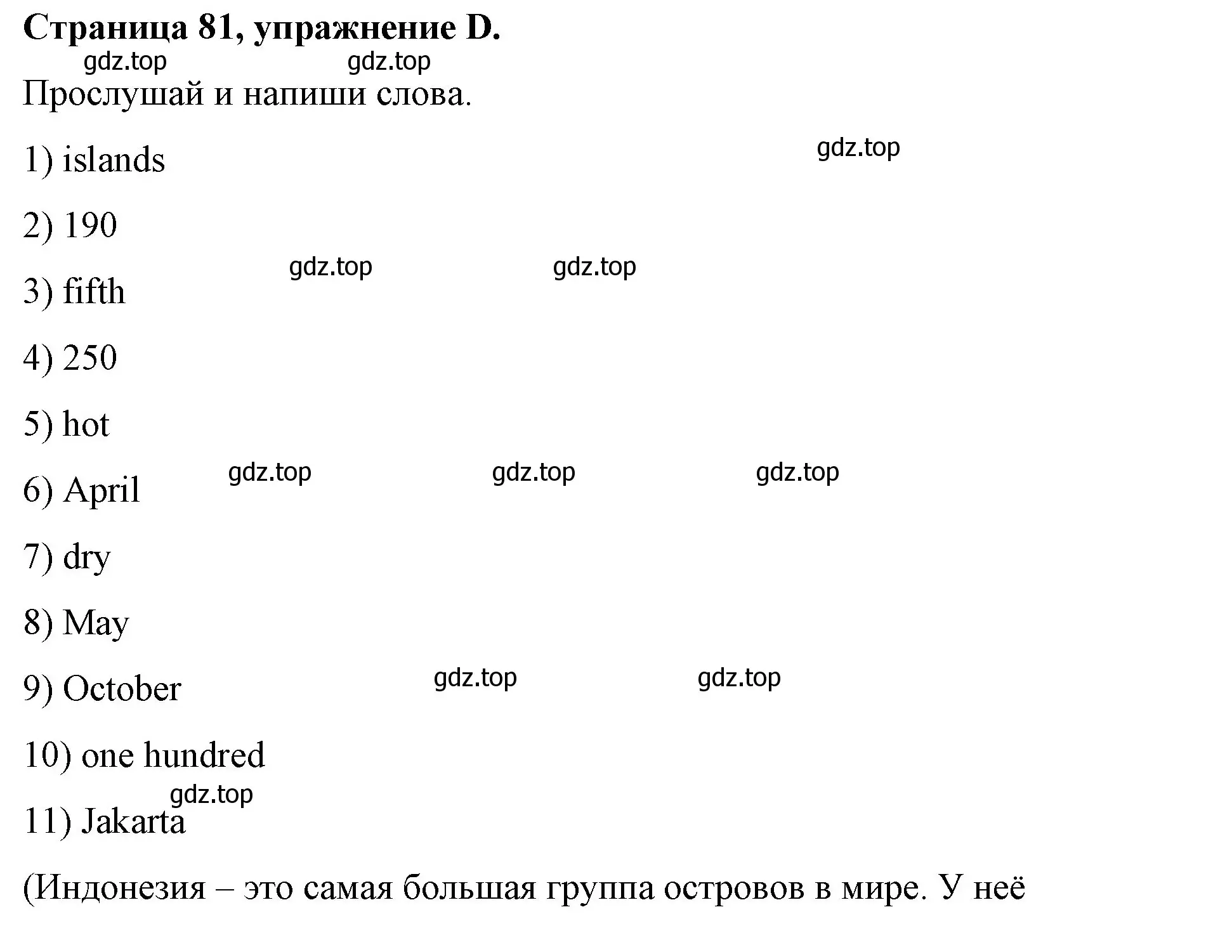 Решение номер D (страница 81) гдз по английскому языку 4 класс Вербицкая, Эббс, рабочая тетрадь