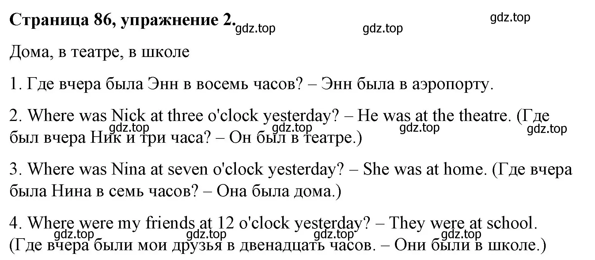 Решение номер 2 (страница 86) гдз по английскому языку 4 класс Вербицкая, Эббс, рабочая тетрадь