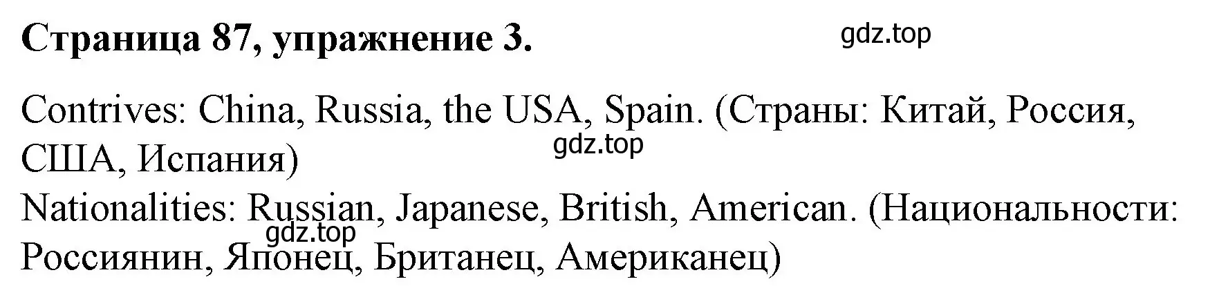 Решение номер 3 (страница 87) гдз по английскому языку 4 класс Вербицкая, Эббс, рабочая тетрадь