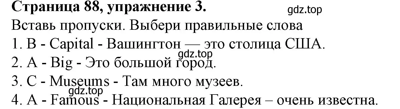 Решение номер 3 (страница 88) гдз по английскому языку 4 класс Вербицкая, Эббс, рабочая тетрадь