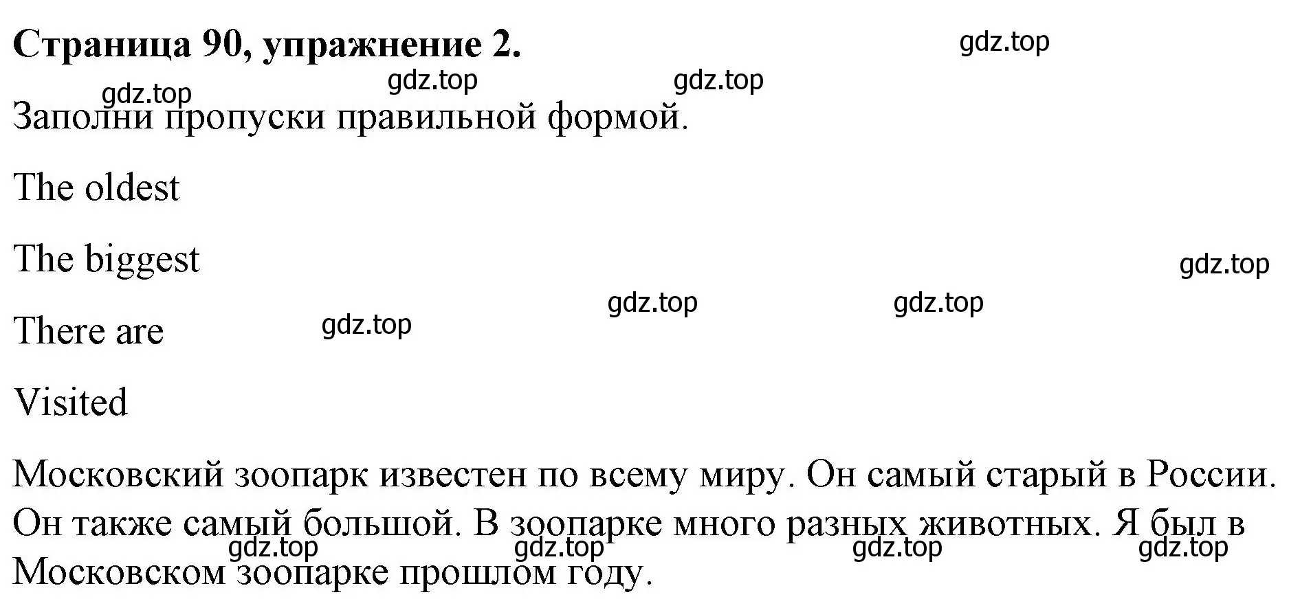 Решение номер 2 (страница 90) гдз по английскому языку 4 класс Вербицкая, Эббс, рабочая тетрадь